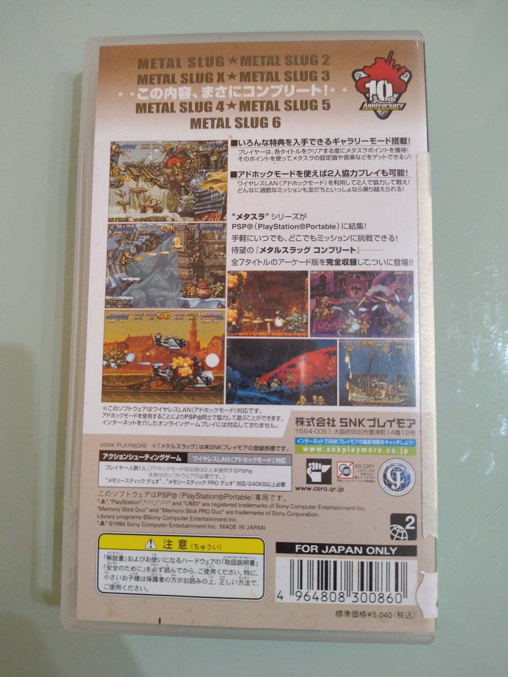 Metal Slug Complete  Japan import