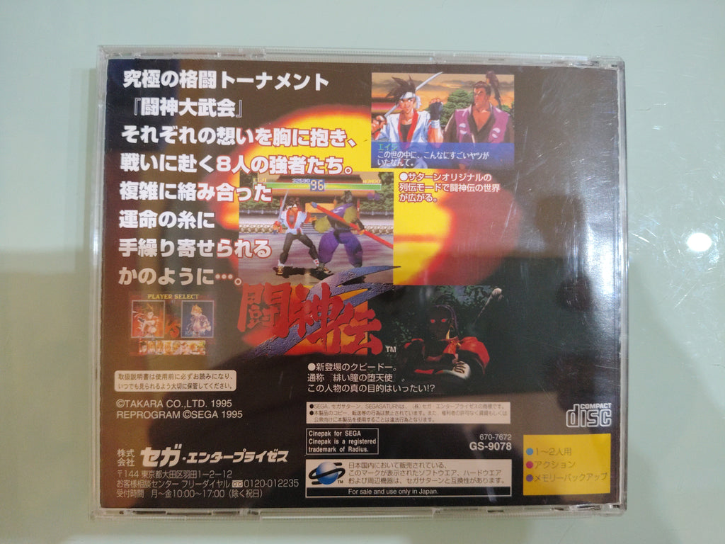 Toshinden S Sega Saturn Giappone importazione
