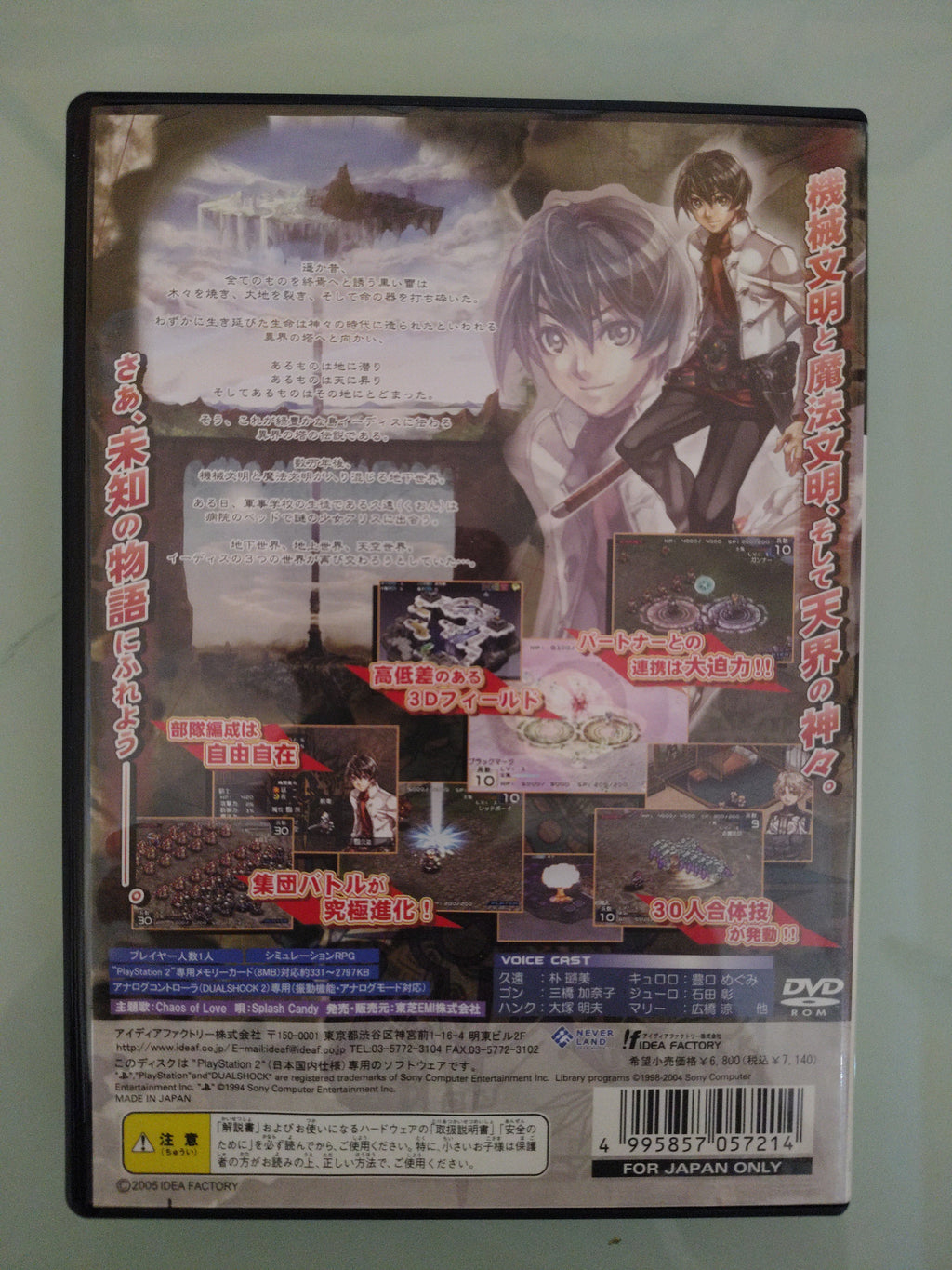 SHINTEN MAKAI GENERATION OF CHAOS V NTSC-JAP