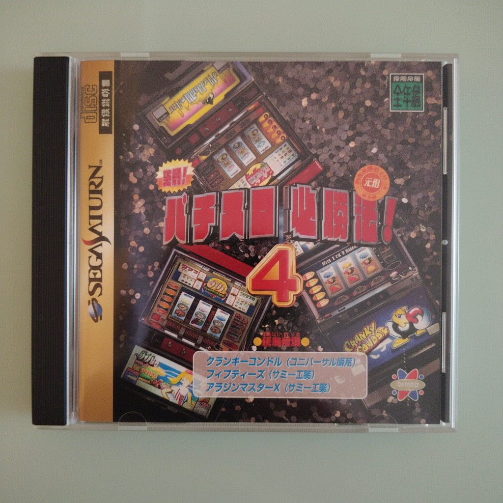 Jissen Pachi Slot Hisshouhou 4  Sega Saturn NTSC jap