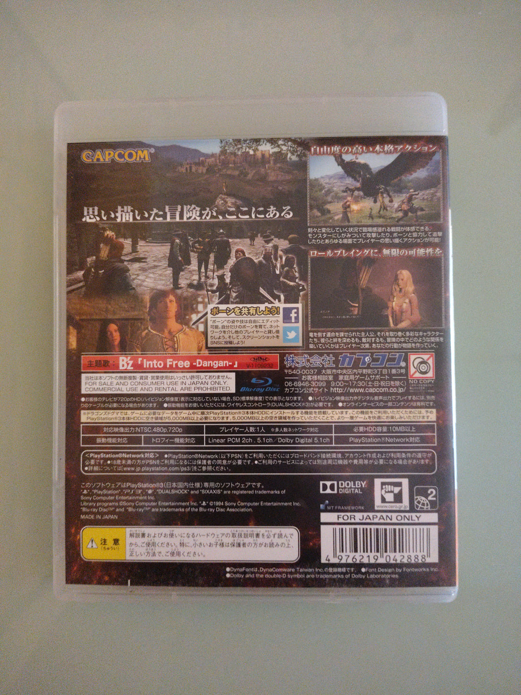 Dragon's Dogma - Sony Playstation 3  JAP Japan