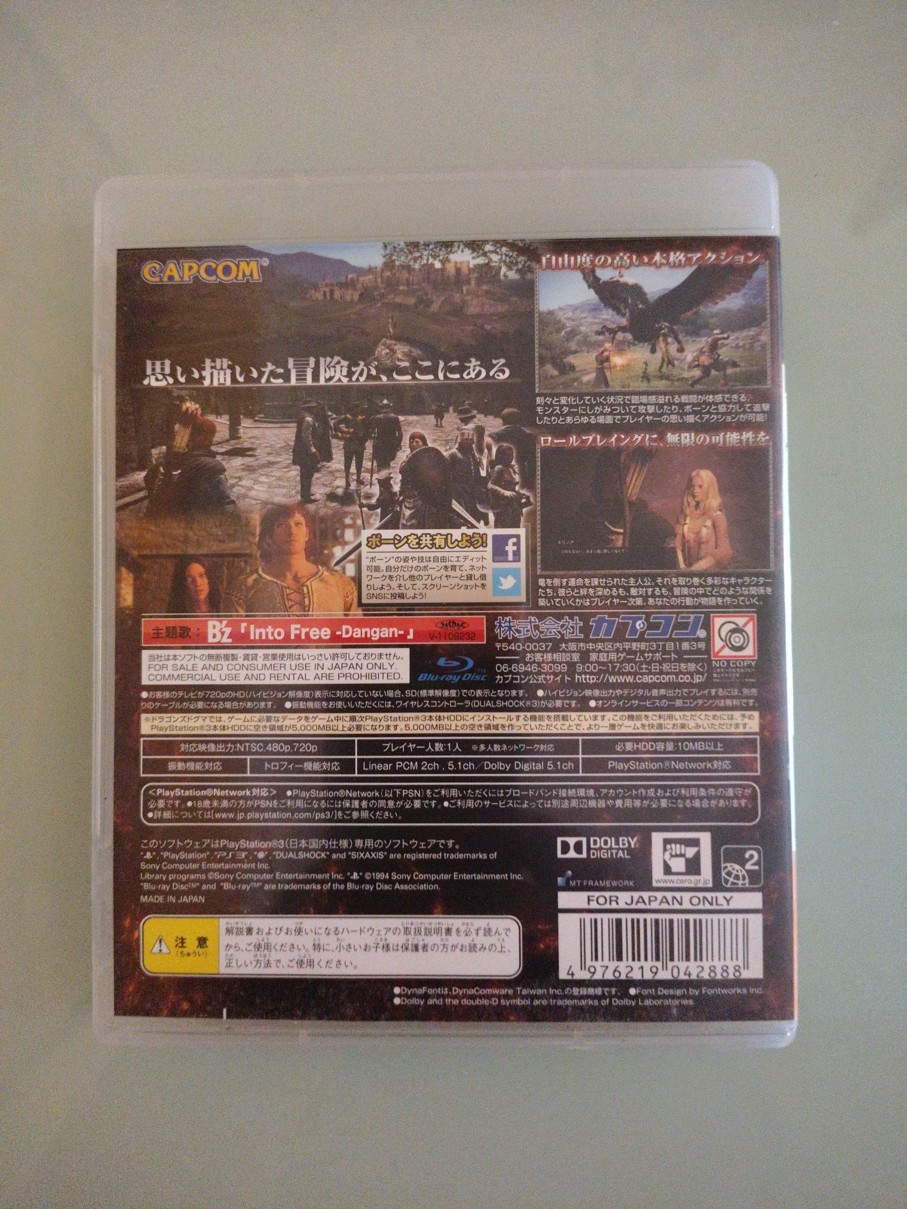 Dragon's Dogma - Sony Playstation 3  JAP Japan