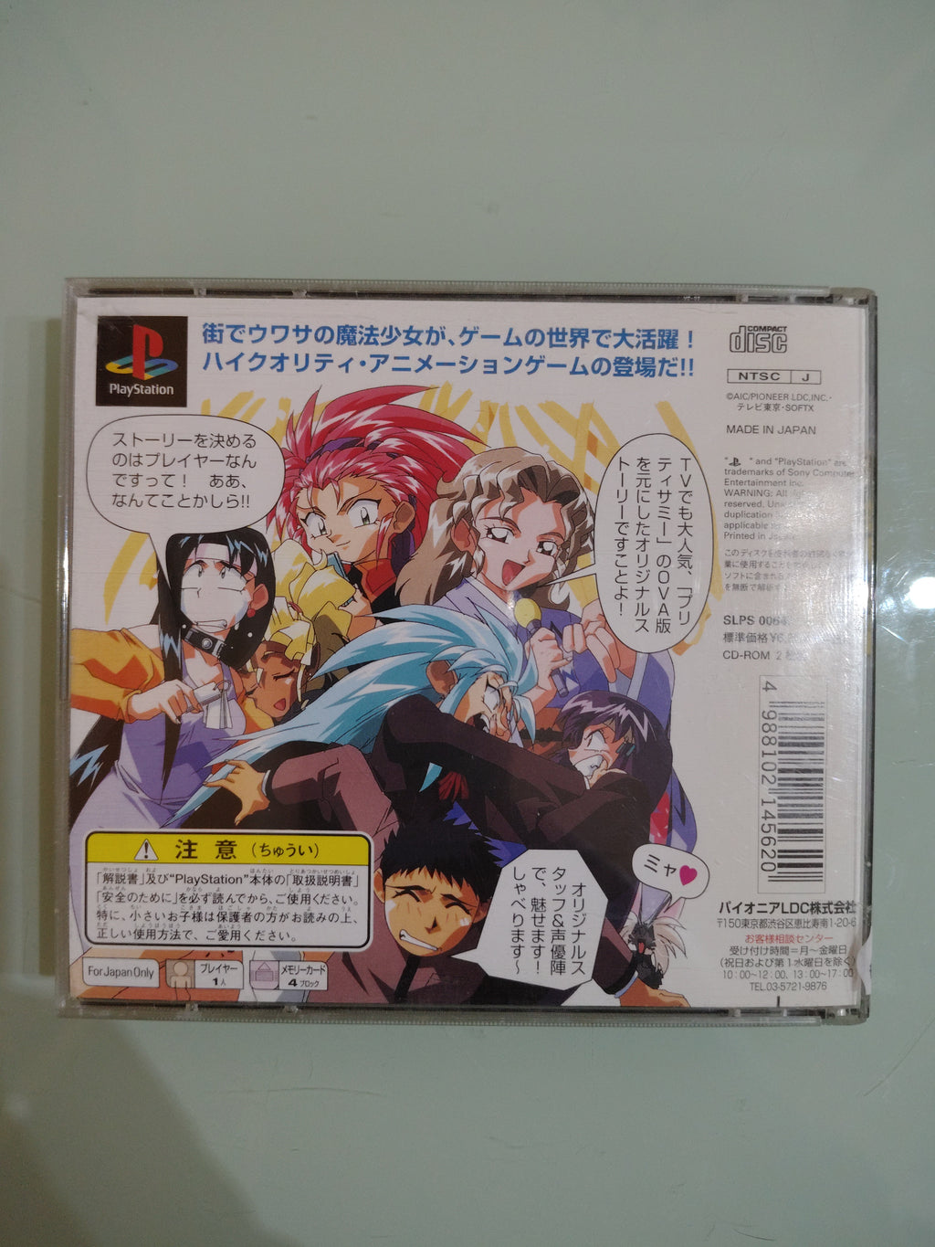 Magical Girl Pretty Samy parte 1 NTSC jap