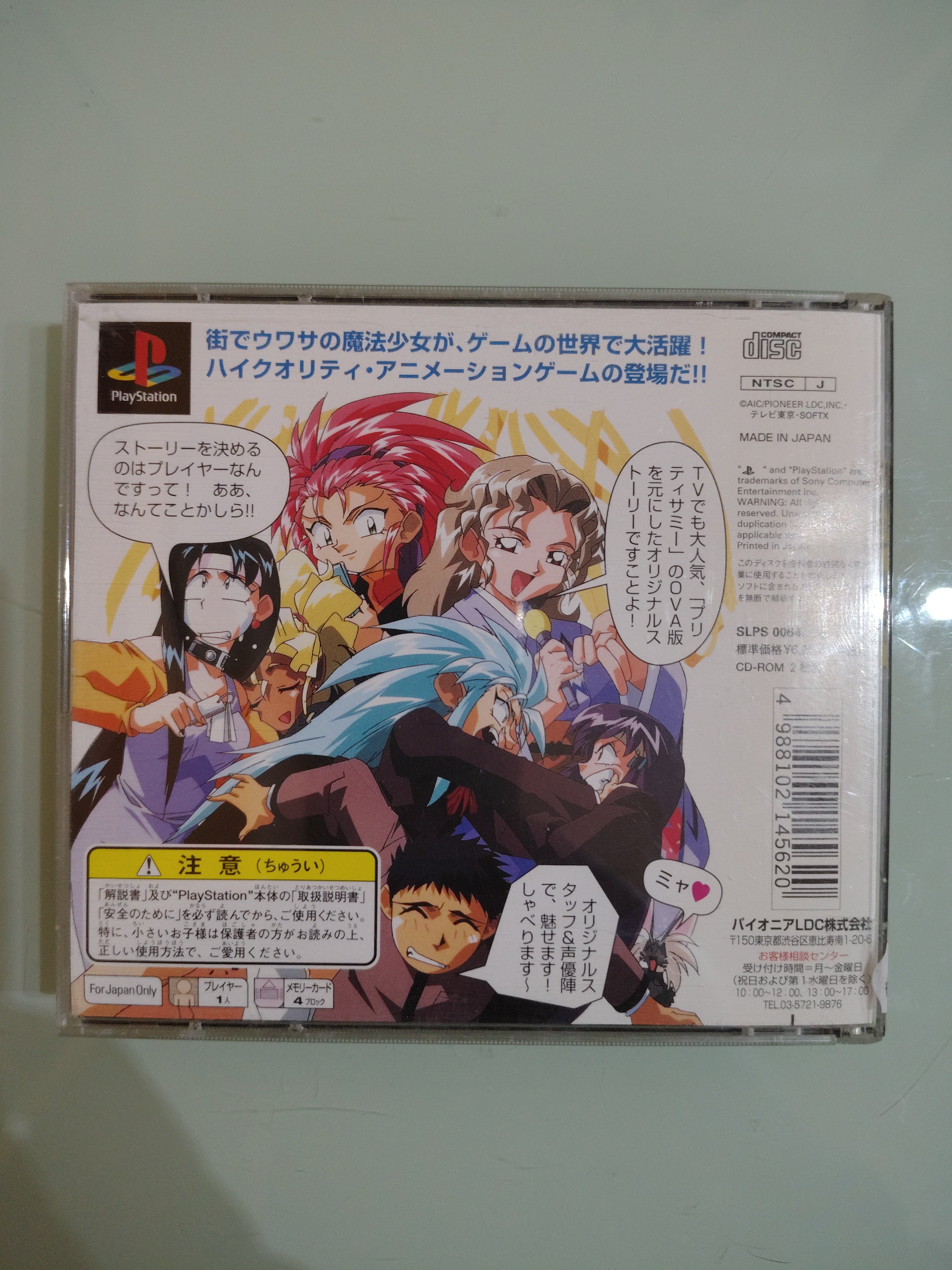 Magical Girl Pretty Samy parte 1 NTSC jap