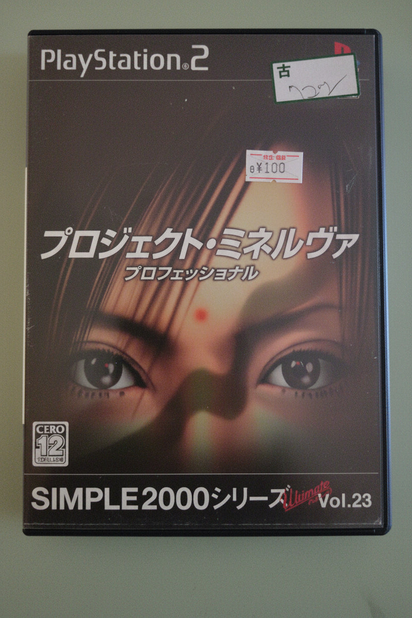 Project Minerva Professional Simple 2000 vol. 23 Sony Playstation 2 JAP