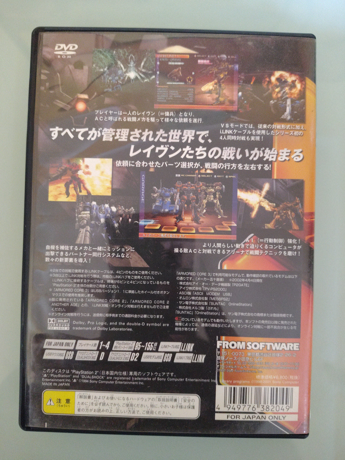 Armored Core 3 NTSC JAP