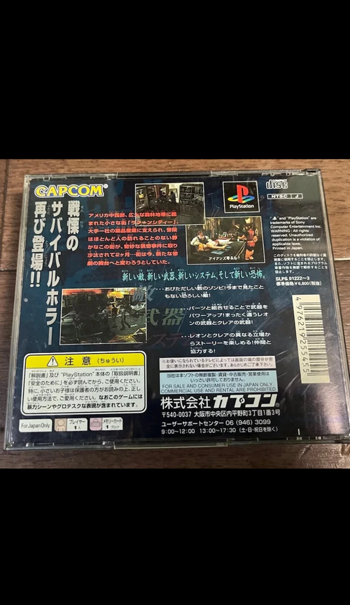 BIOHAZARD 2 RESIDENT EVIL 🇯🇵 SONY PLAYSTATION PS1 VIDEOGIOCO JAPAN NTSC-J