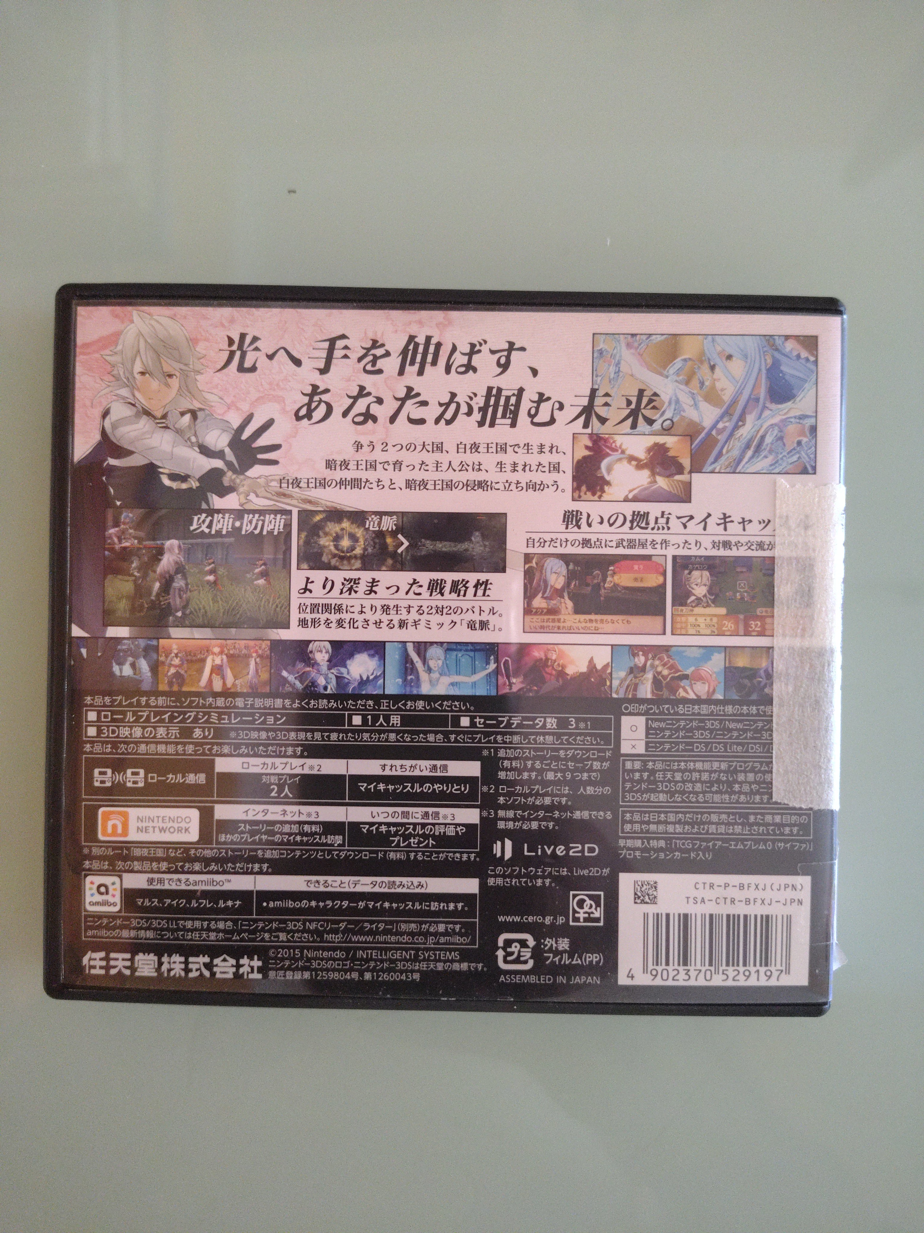 Nintendo 3DS Fire Emblem USATO se il regno del sole di mezzanotte 29197 IMPORTAZ