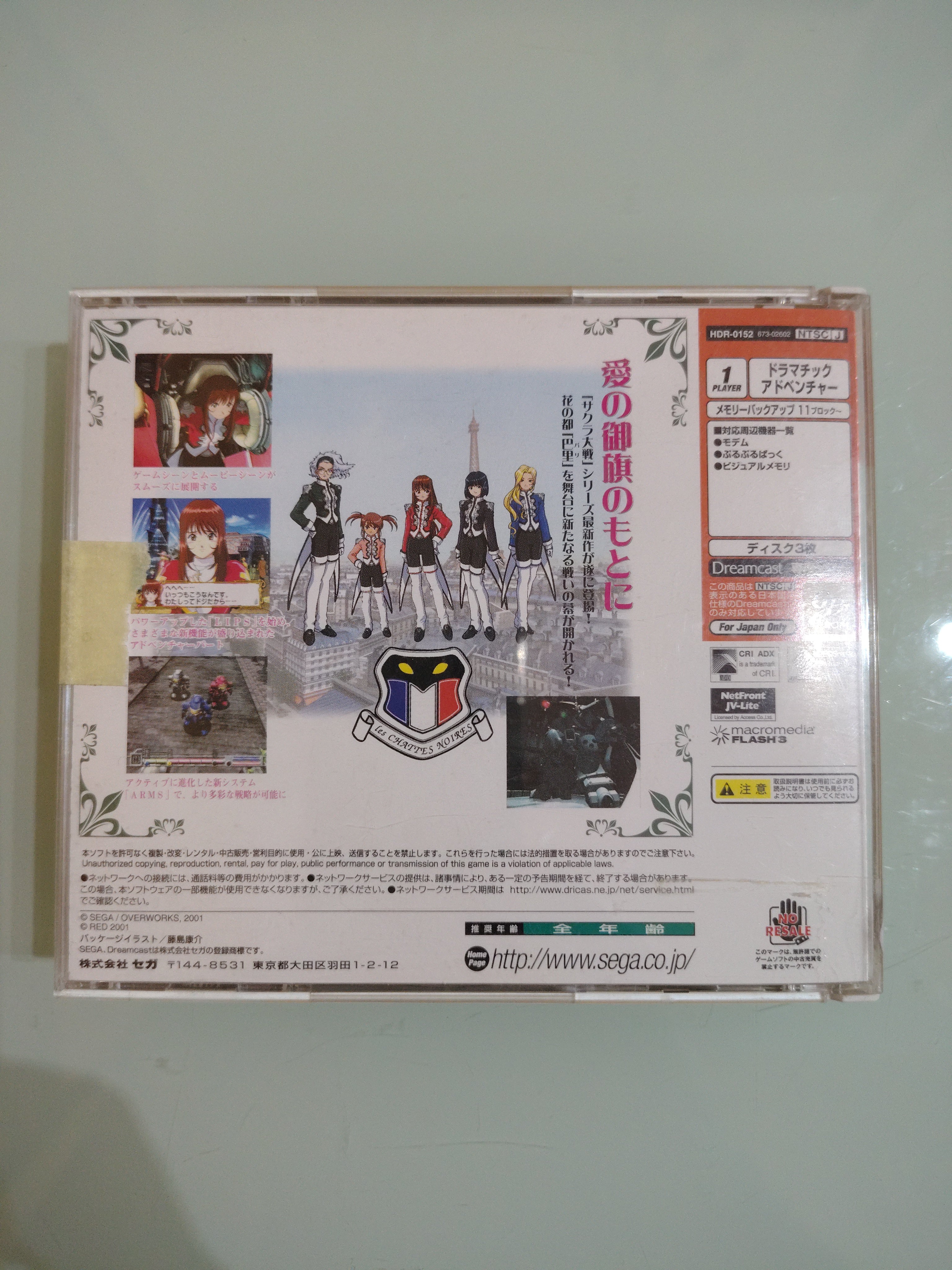 SAKURA WARS 3   NTSC  VERSION JAPAN