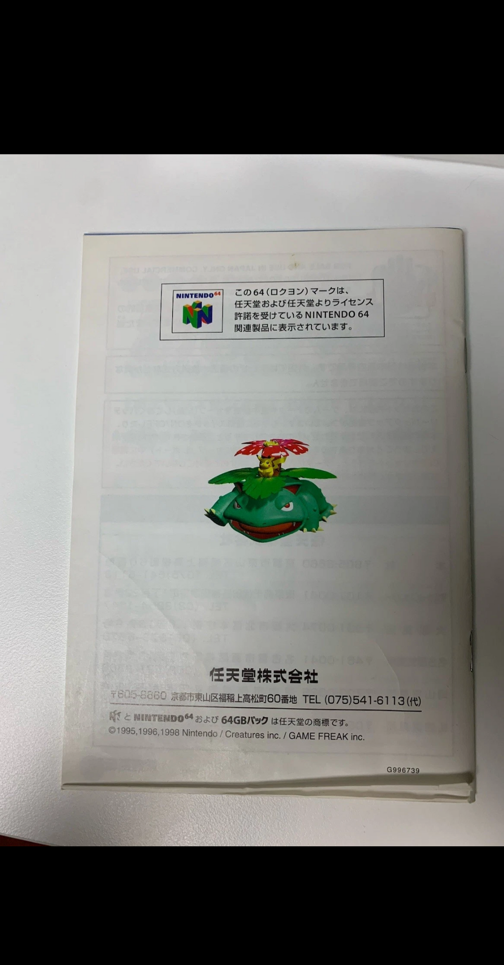 Pokemon Pocket Monsters Stadium Big Box Jap  Nintendo 64