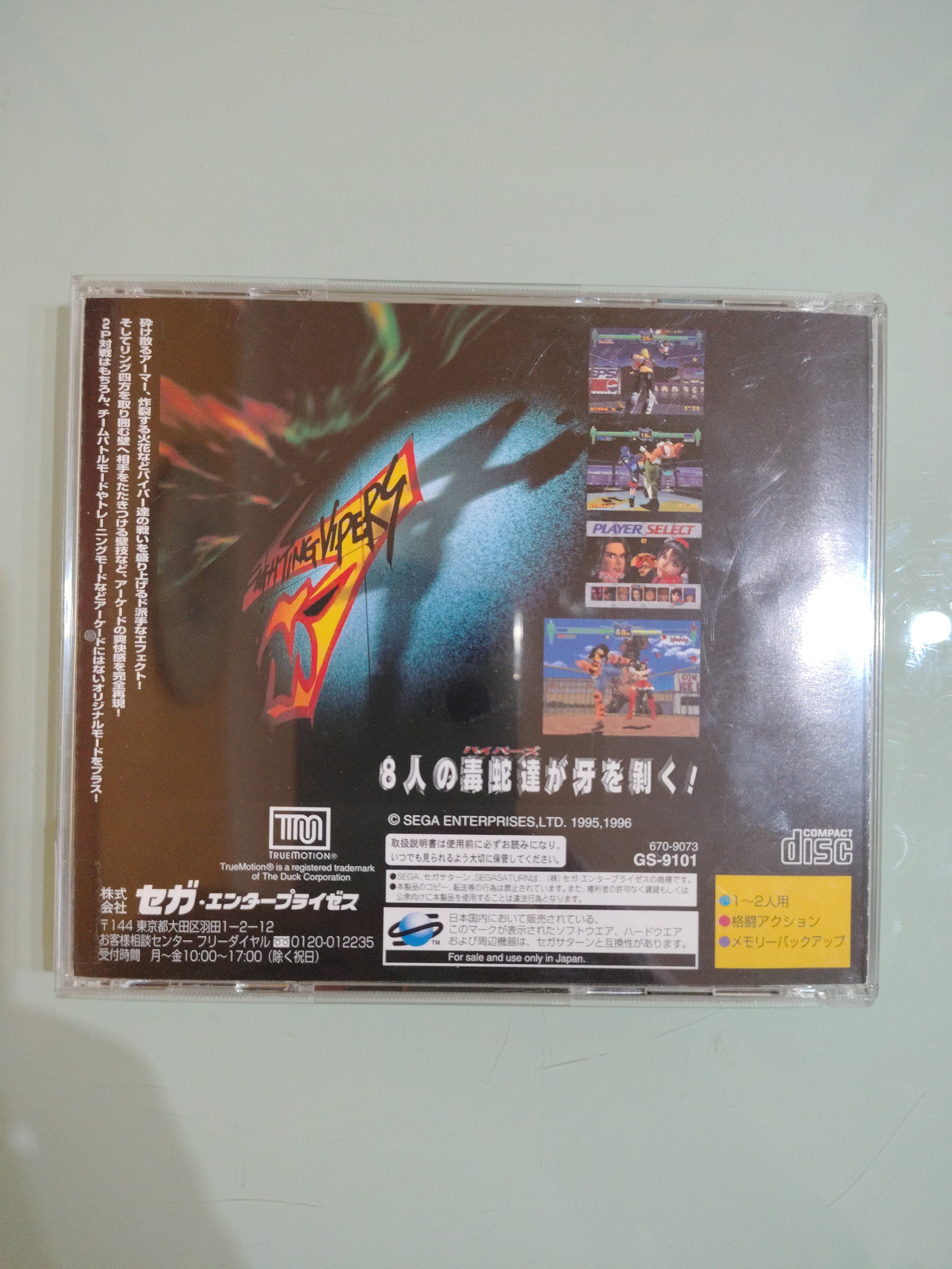 FIGHTING VIPERS - SEGA SATURN - NTSC-JAP