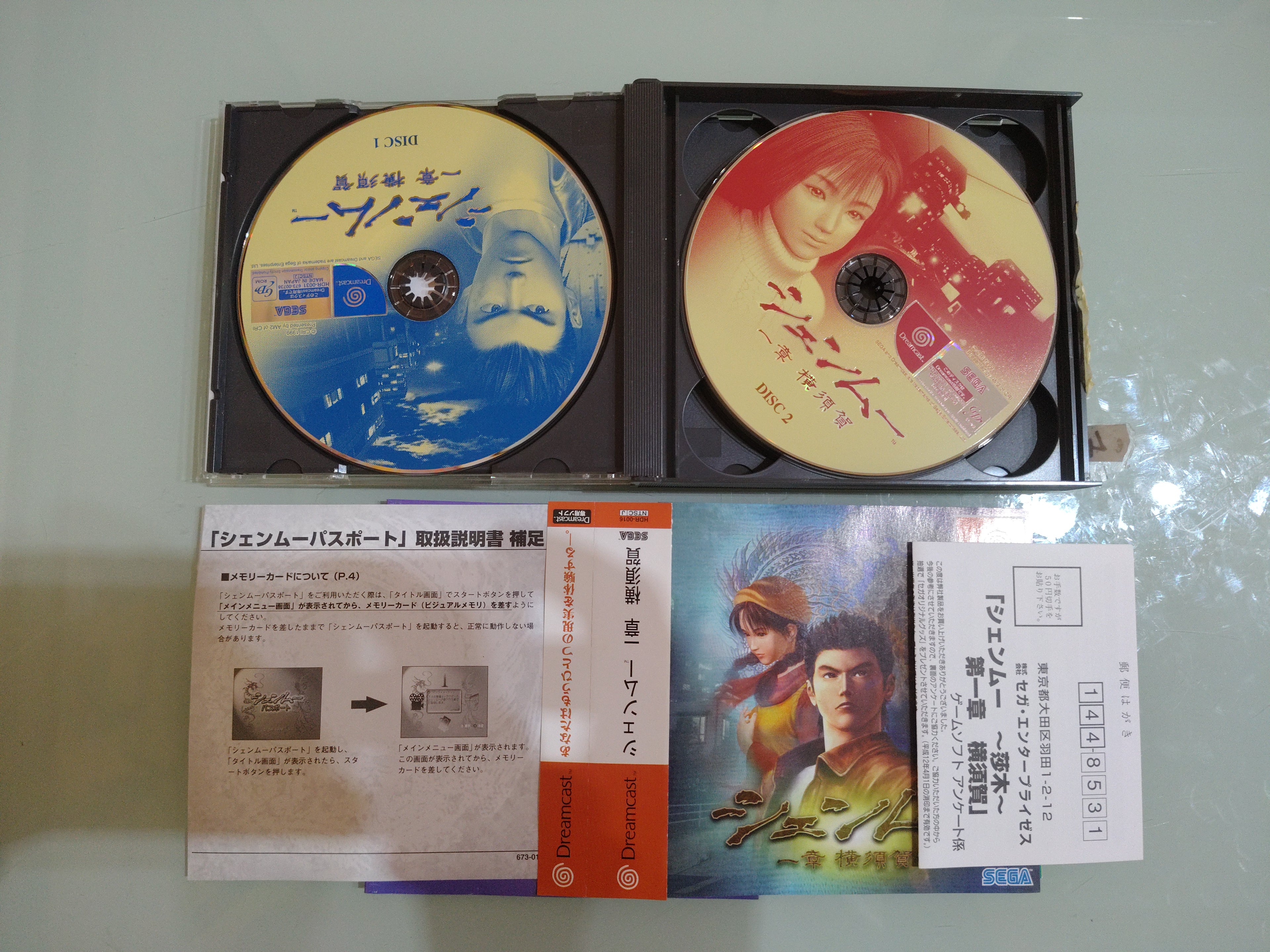 SHENMUE  SEGA DREAMCAST  JAP