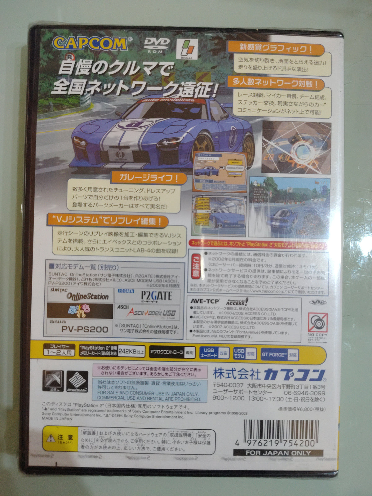 Auto Modellista NTSC JAP (nuovo sigillato)