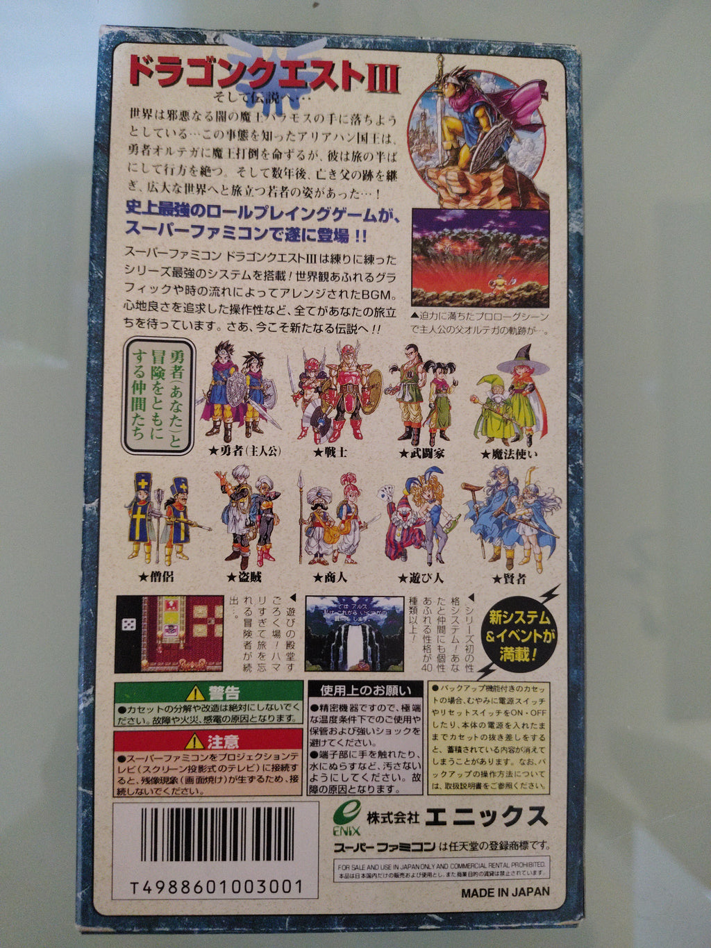 Dragon Quest 3  Warrior Nintendo Super Famicom 1996  Enix battito