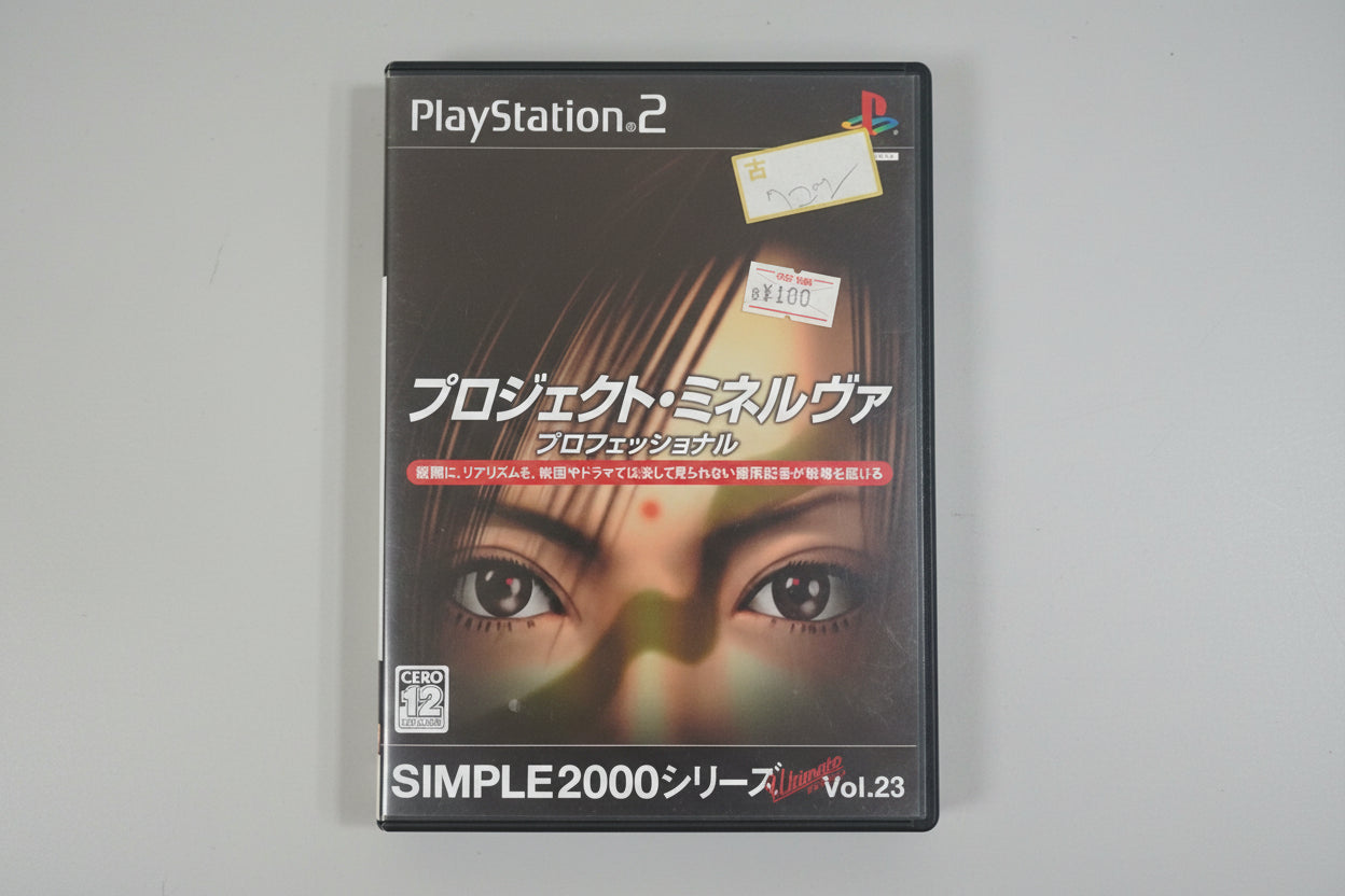 Project Minerva Professional Simple 2000 vol. 23 Sony Playstation 2 PS2 JAP
