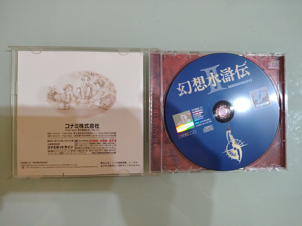 Suikoden 2 PS1 Konami jap NTSC