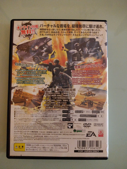 BATTLEFIELD 2 MODERN COMBAT NTSC jap