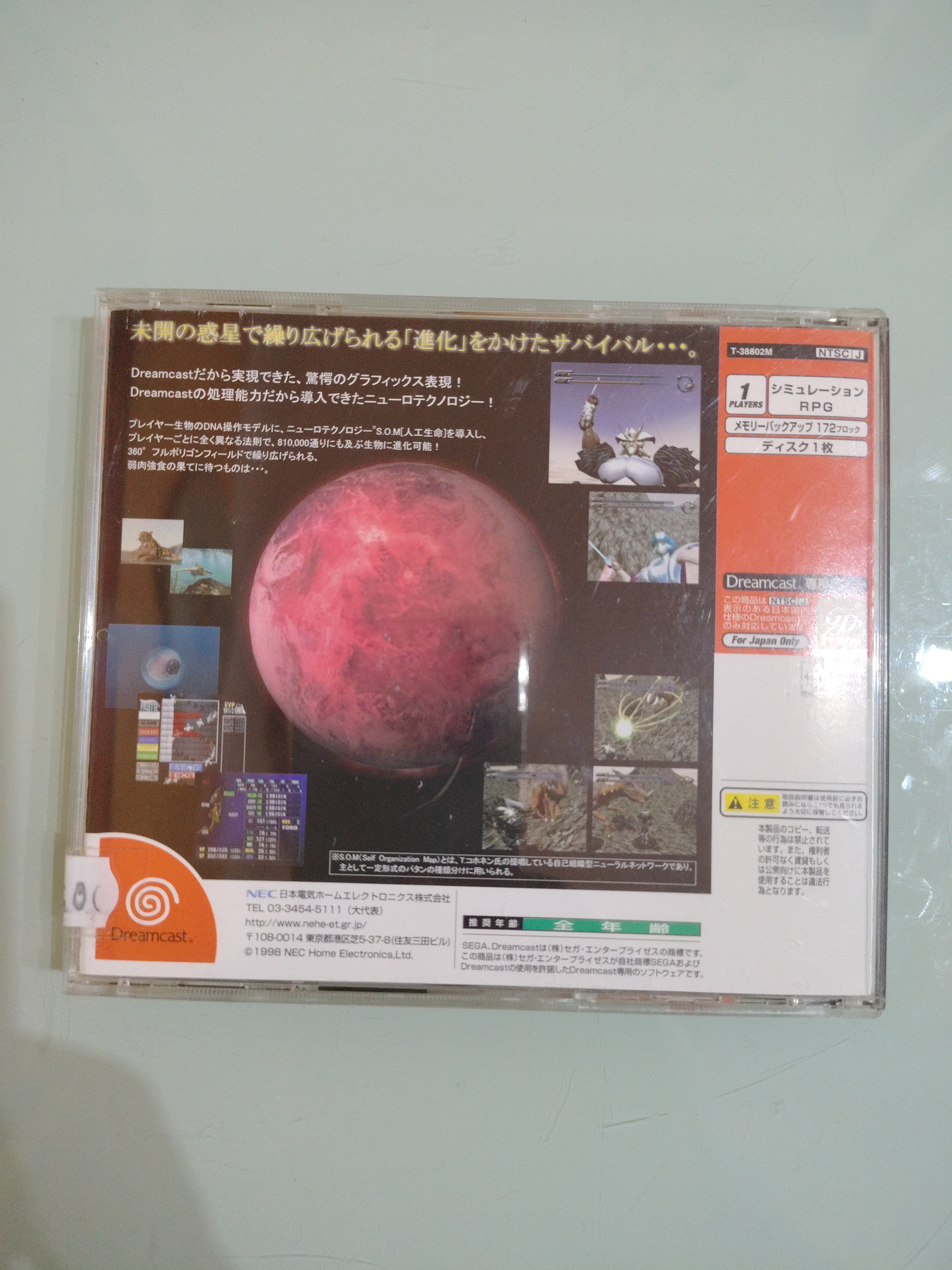 Settima Croce   (Sega Dreamcast, 1998) dal Giappone