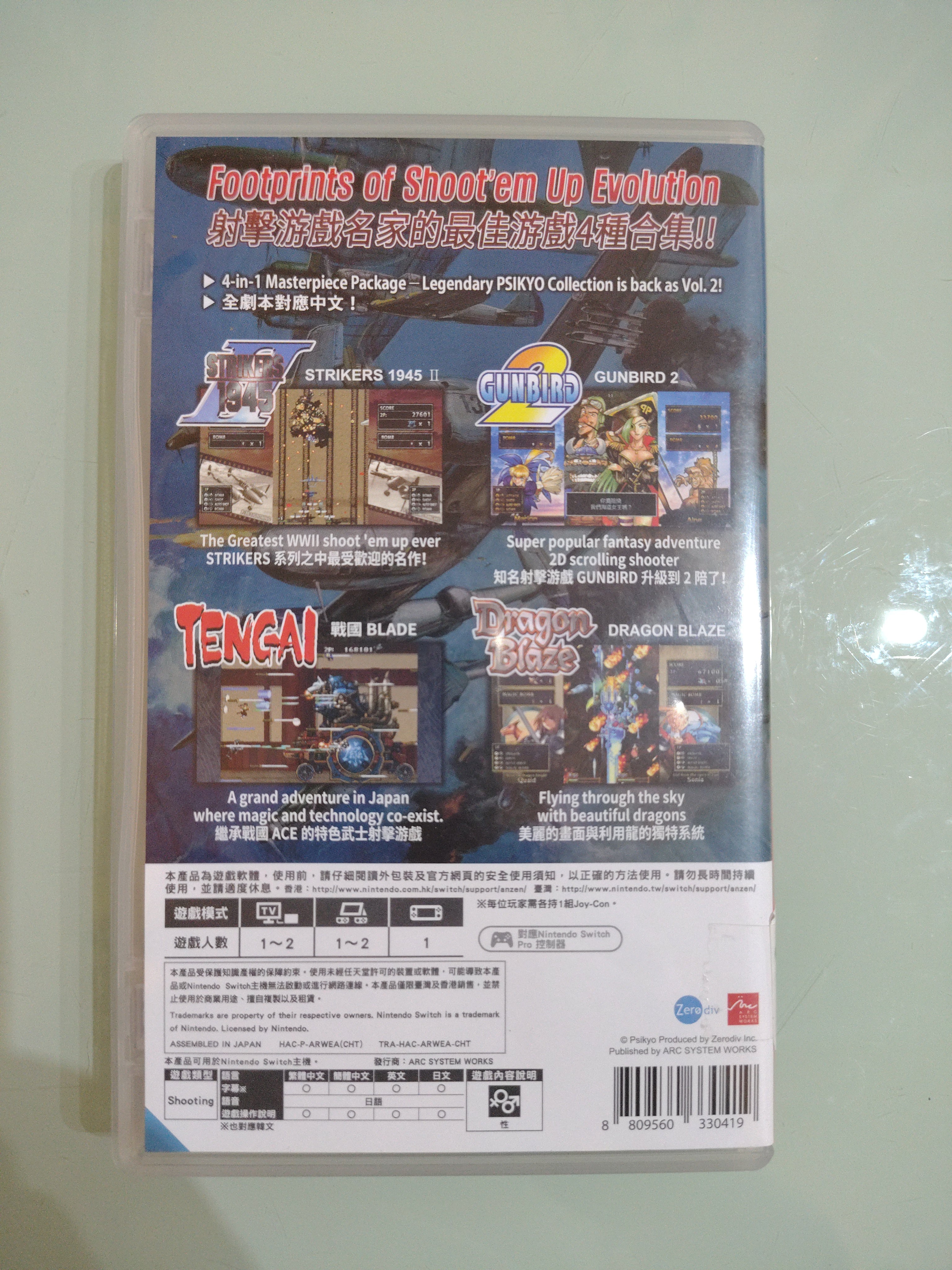 PSIKYO COLLECTION VOL. 2 - NINTENDO SWITCH - NEW SEALED NTSC-ASIA REGION FREE