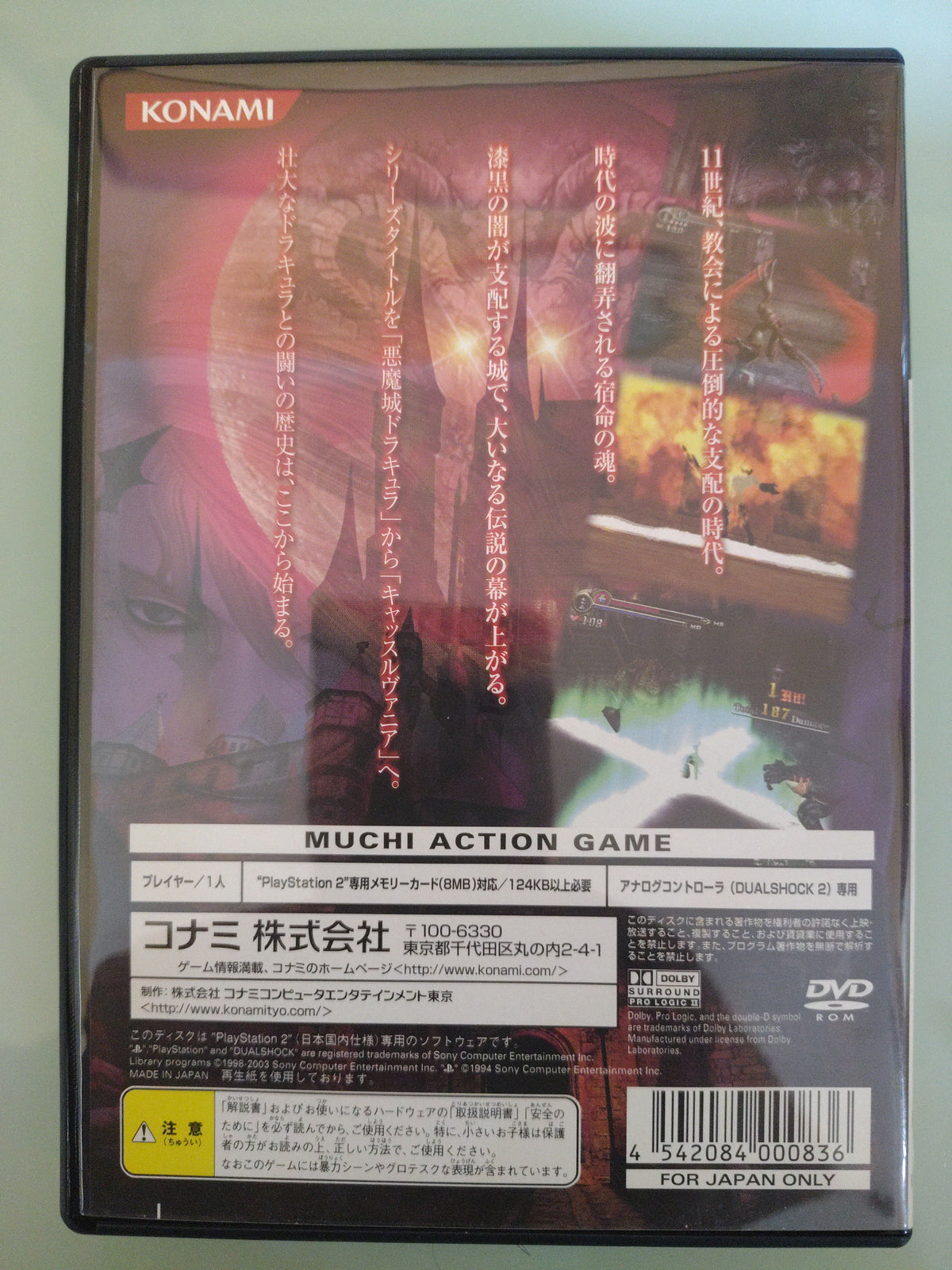 Castlevania Lament of Innocence NTSC JAP