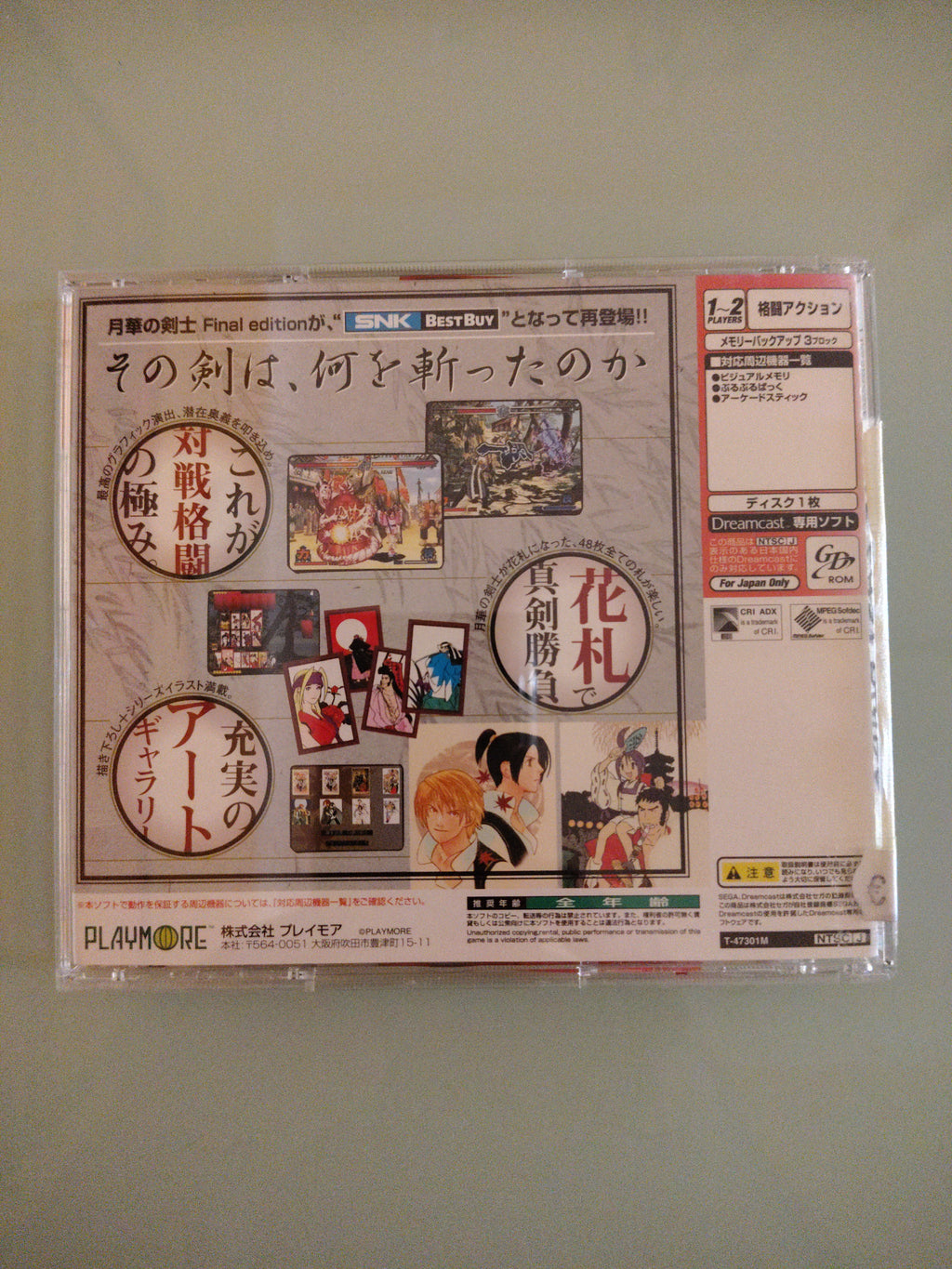 The Last Blade 2 Final Edition Gekka No Kenshi