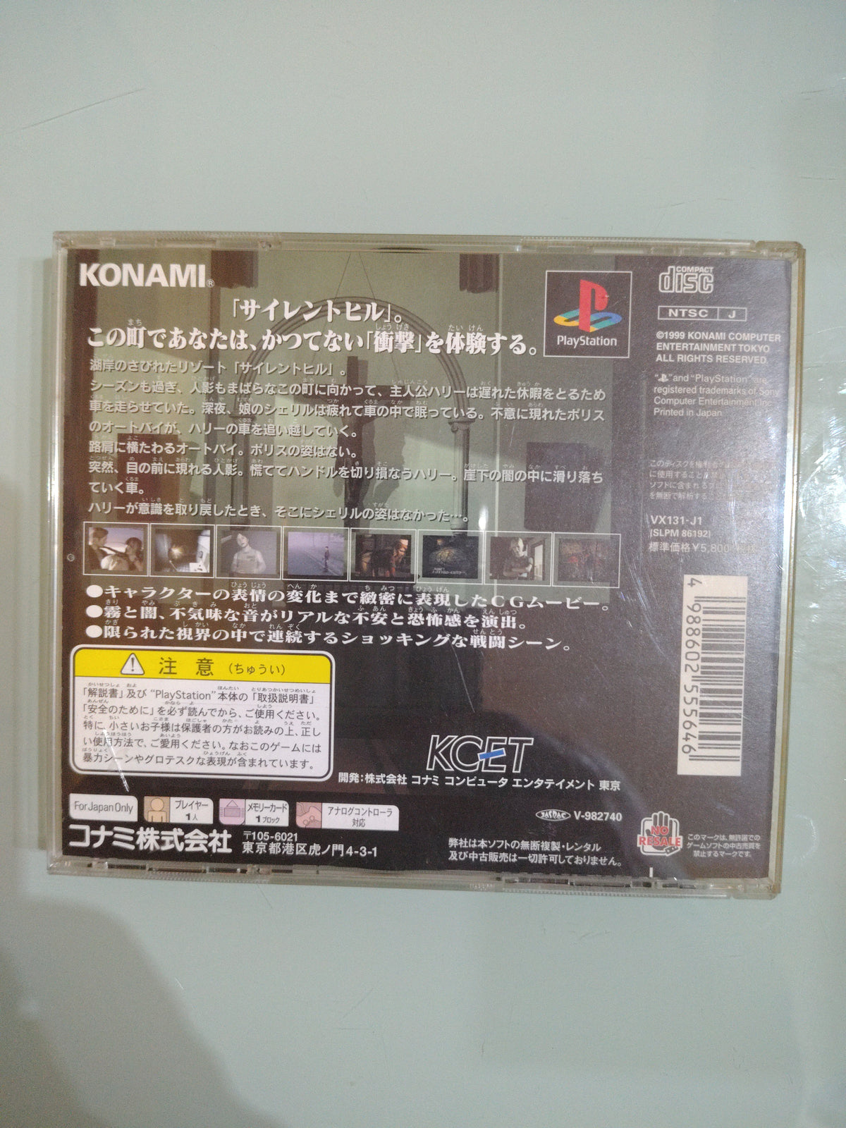 Silent Hill NTSC jap