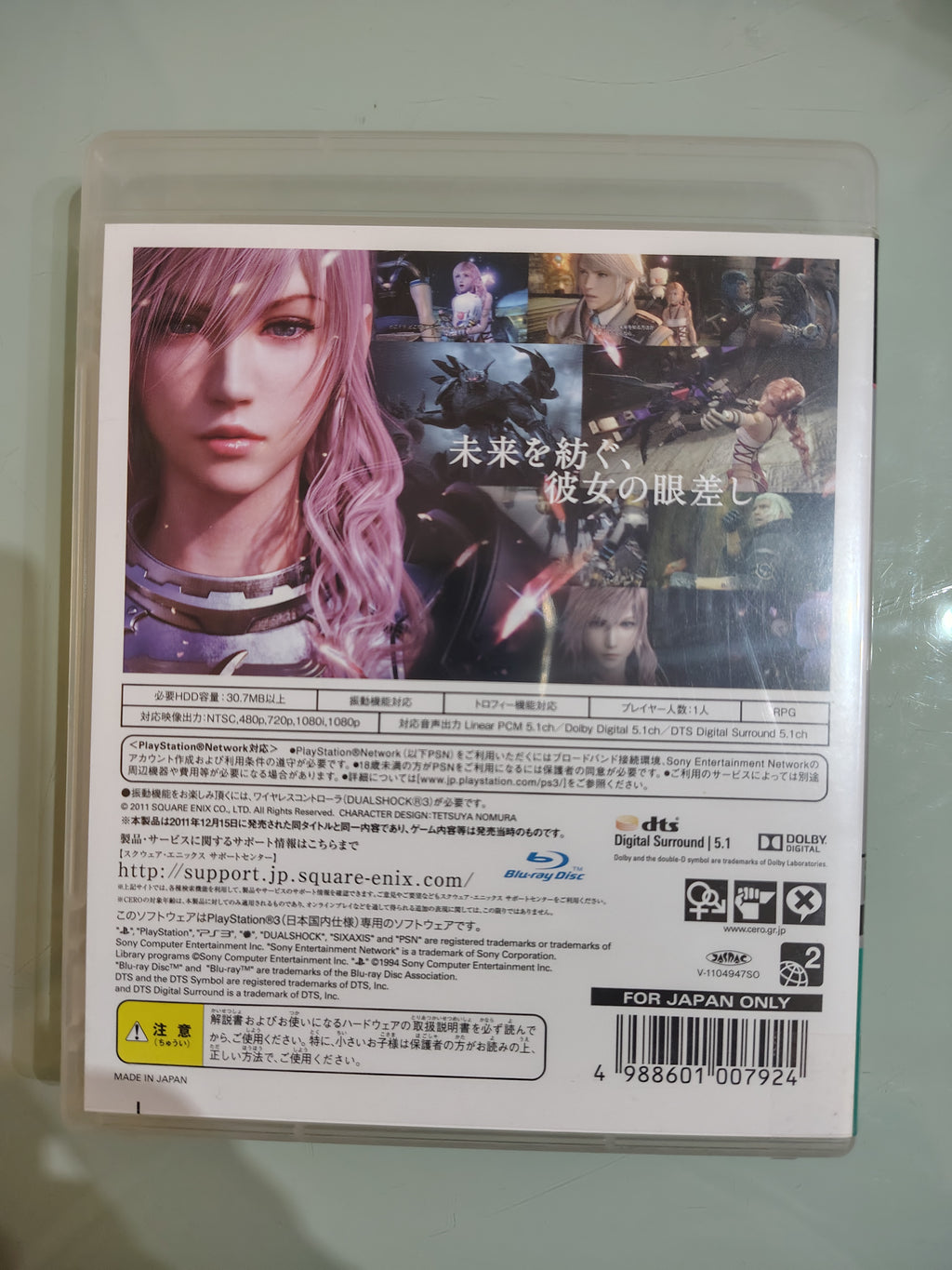 Final Fantasy XIII-2  versione giapponese