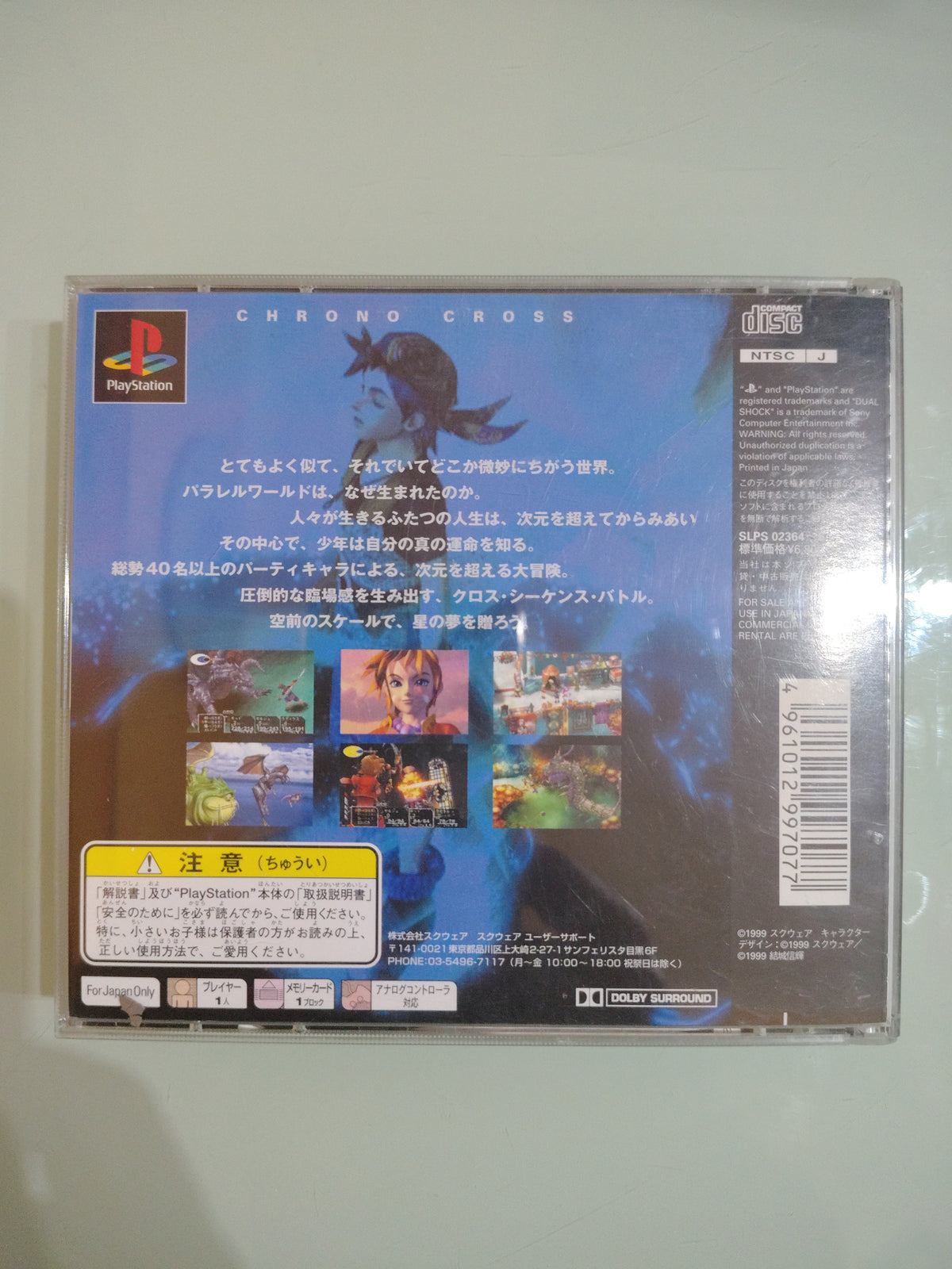 CHRONO CROSS 🇯🇵  GIAPPONESE NTSC-J