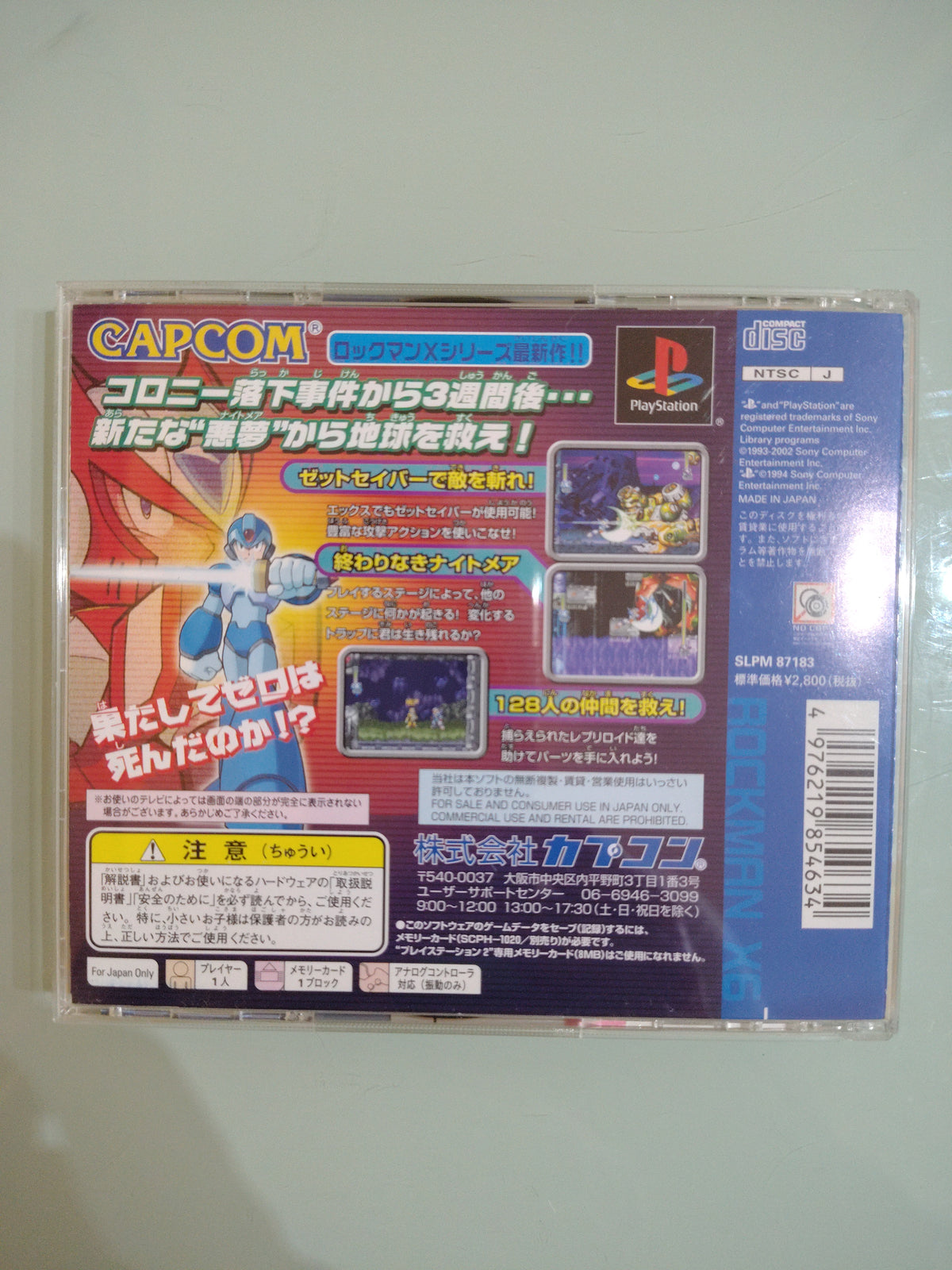 Rockman X6 Mega Man NTSC JAP