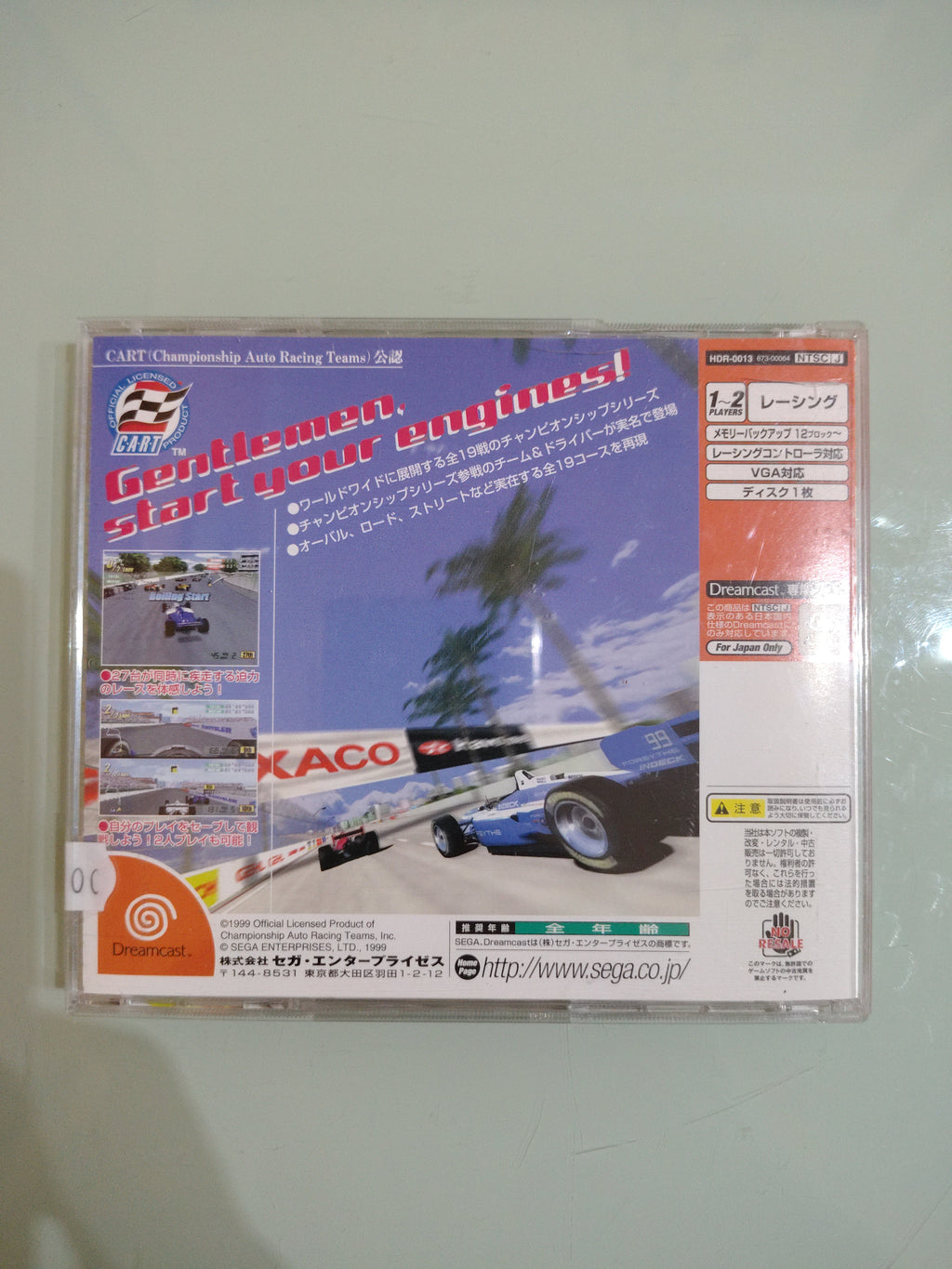 Super Speed Racing (1999)  giapponese