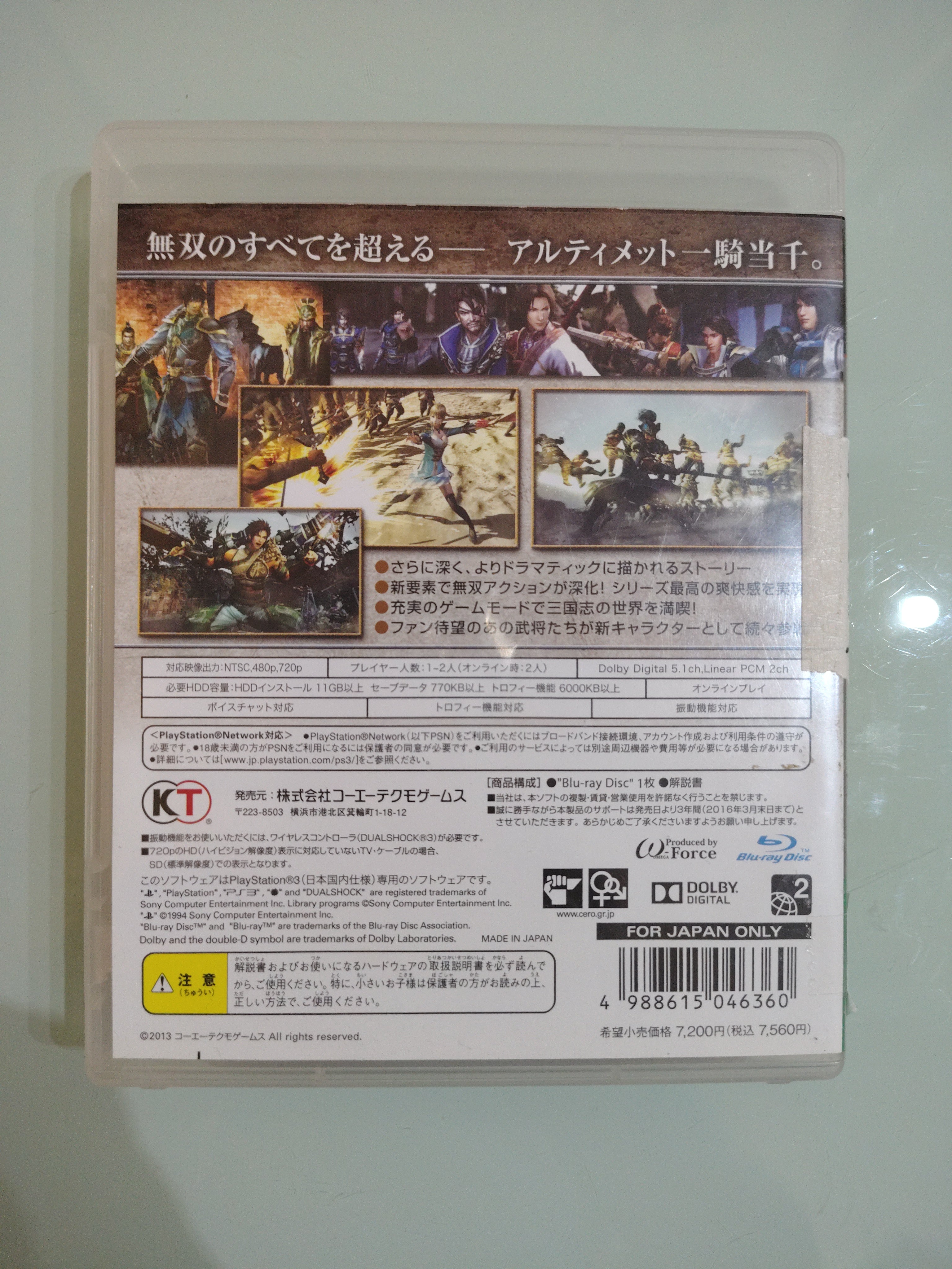 Dynasty Warriors 8 (Shin Sangoku Musou 7) PS3 [Importazione Giappone