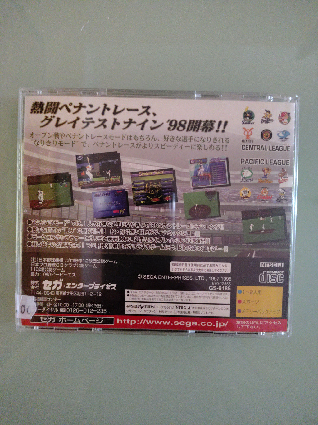 Greatest Nine 98 - Sega Saturn - JAP