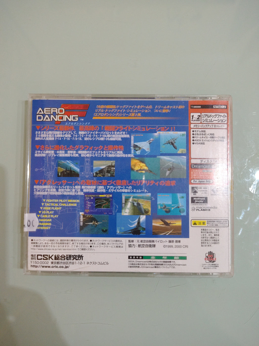 AERO DANCING F Dreamcast Collezione jap
