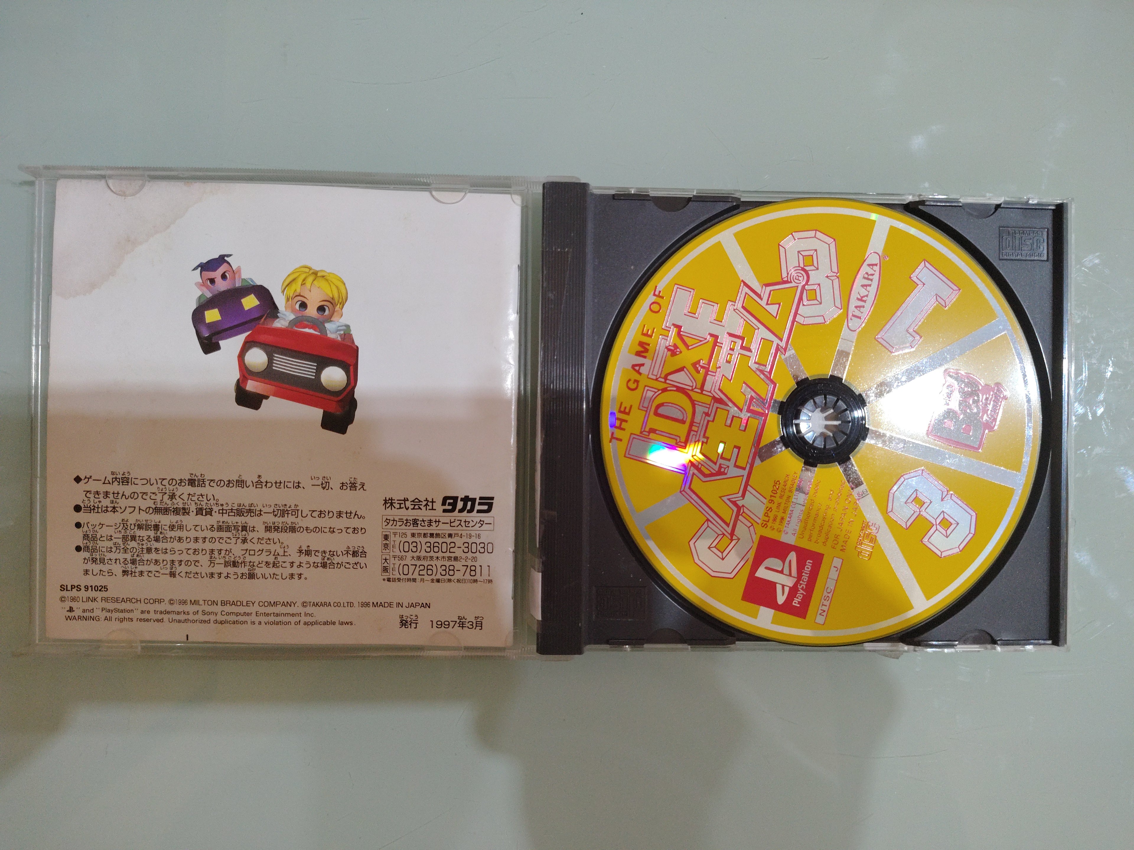 Gioco DX Jinsei