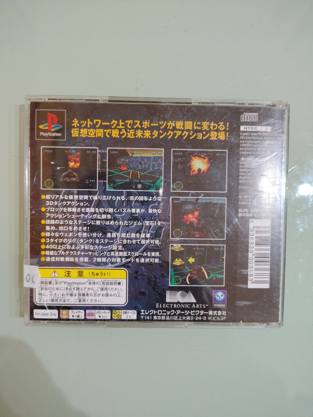 Assault Rigs jap.ntsc