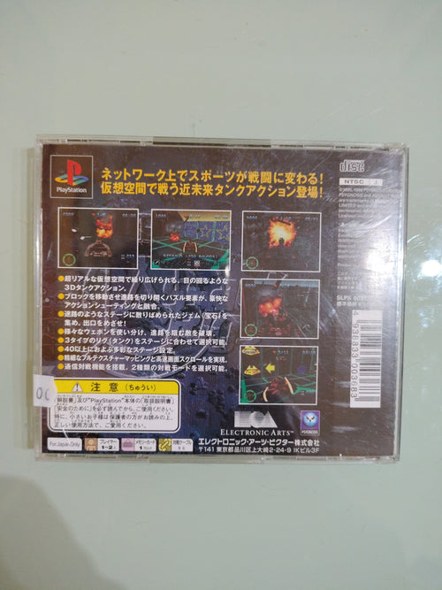 Assault Rigs jap.ntsc