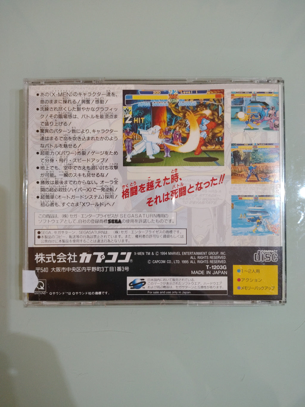 Sega Saturn X-Men Children of the Atom NTSC jap