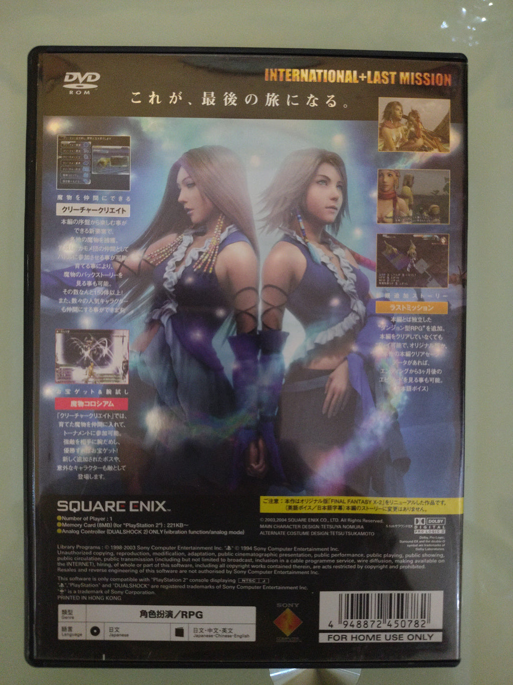Final Fantasy X-2 International + Last Mission
