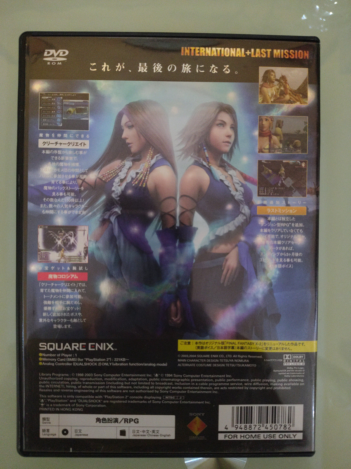 Final Fantasy X-2 International + Last Mission