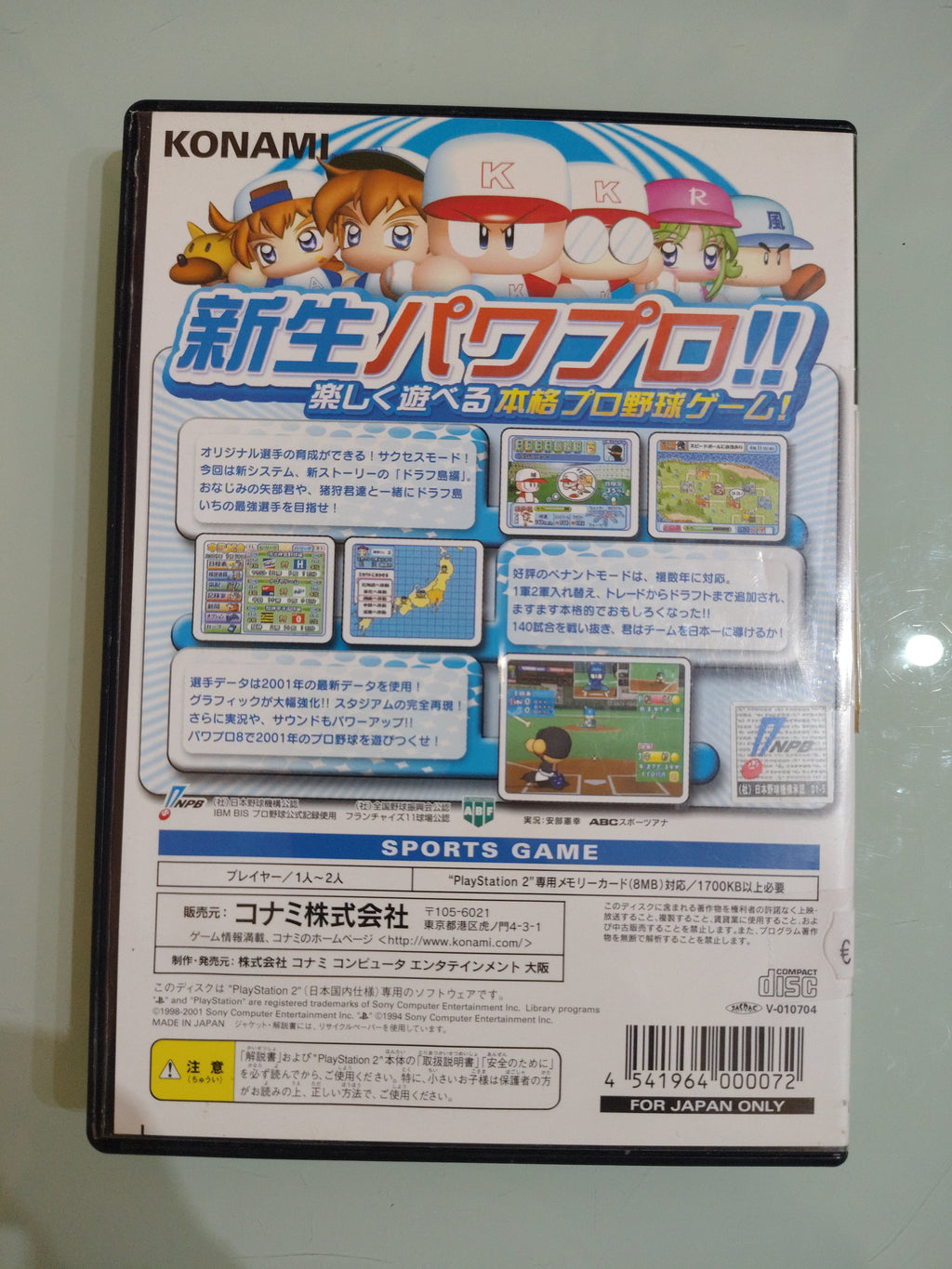 JIKKYOU POWERFUL PRO YAKYUU 8 KETTEIBAN  JAP