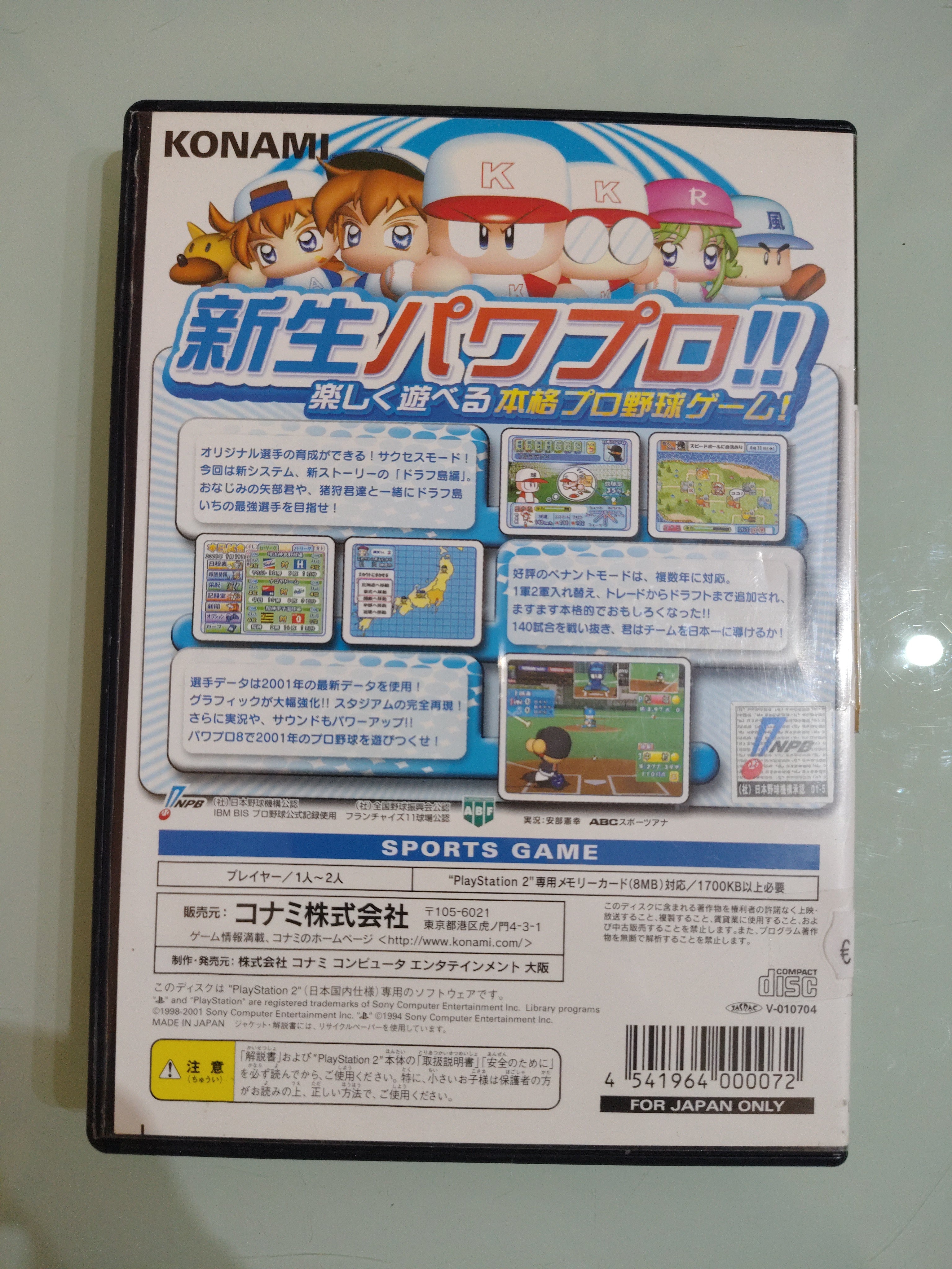 JIKKYOU POWERFUL PRO YAKYUU 8 KETTEIBAN  JAP