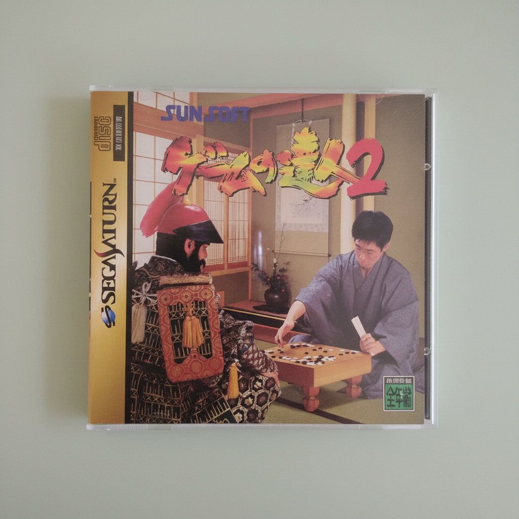 Sega Saturn Soft Game Master 2  Giappone importazione
