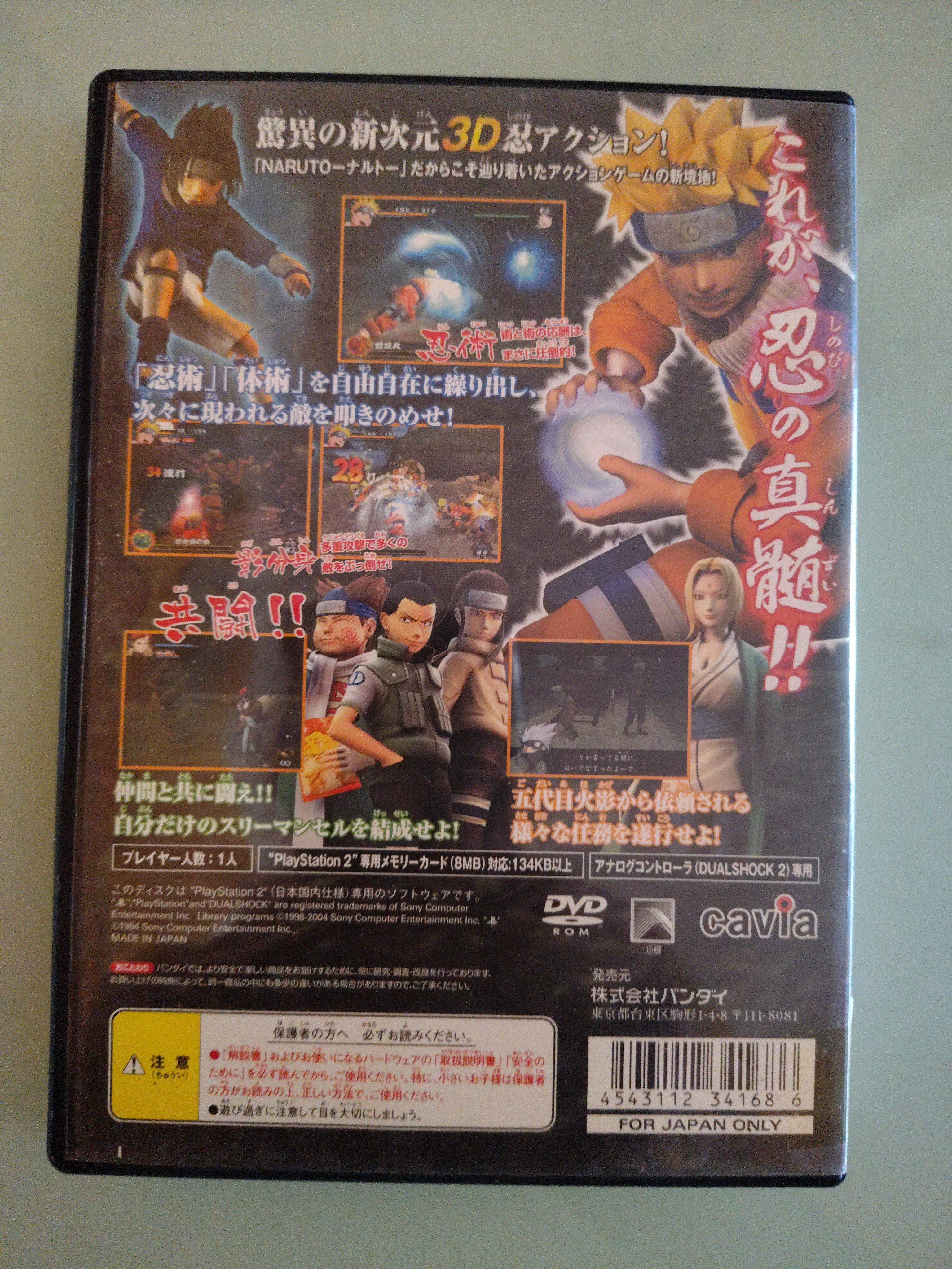 NARUTO UZUMAKI NINDEN BANDAI  JAPAN
