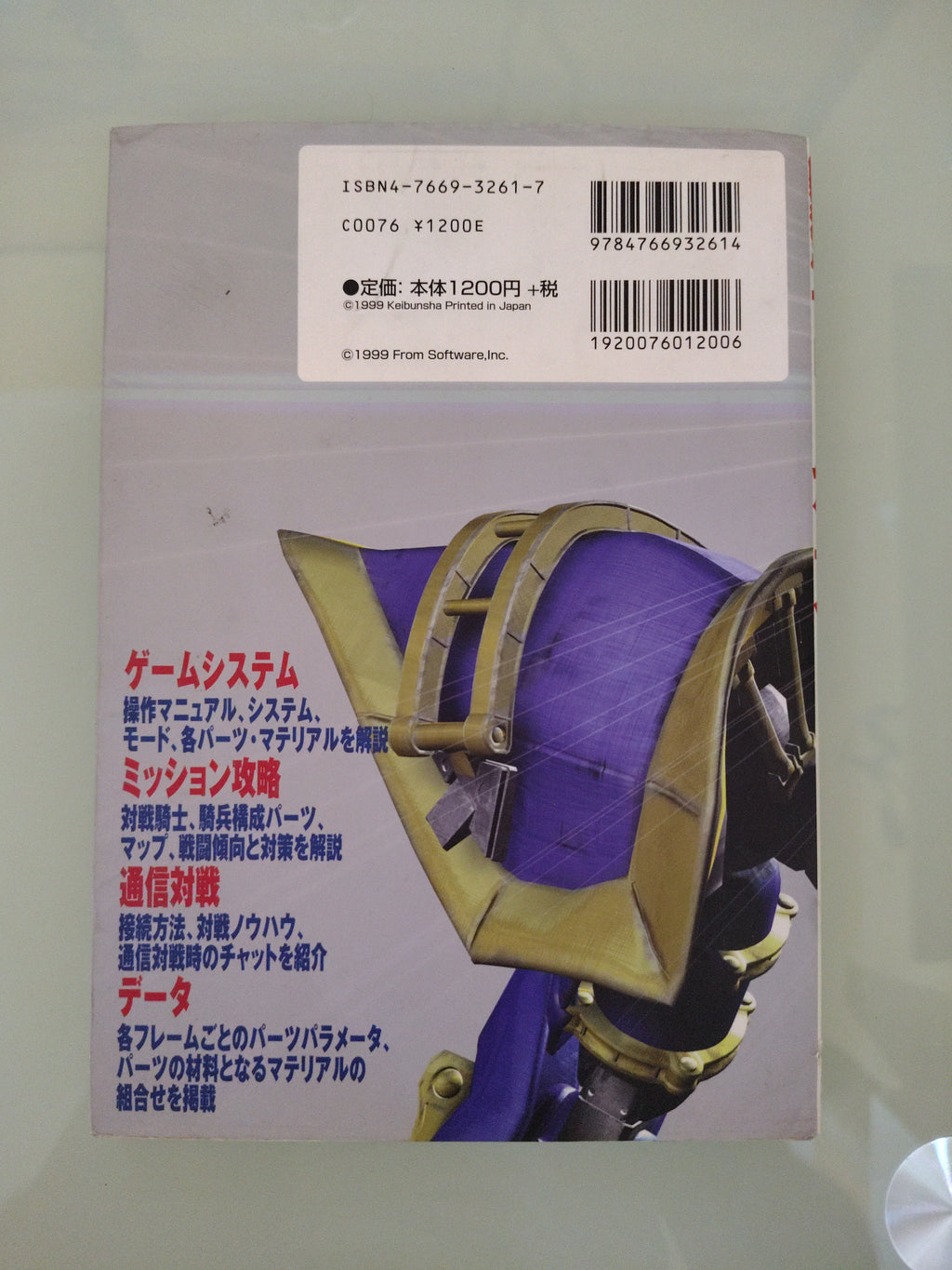 Frame Gride guida strategica (Dreamcast strategia vincente speciale) / DC
