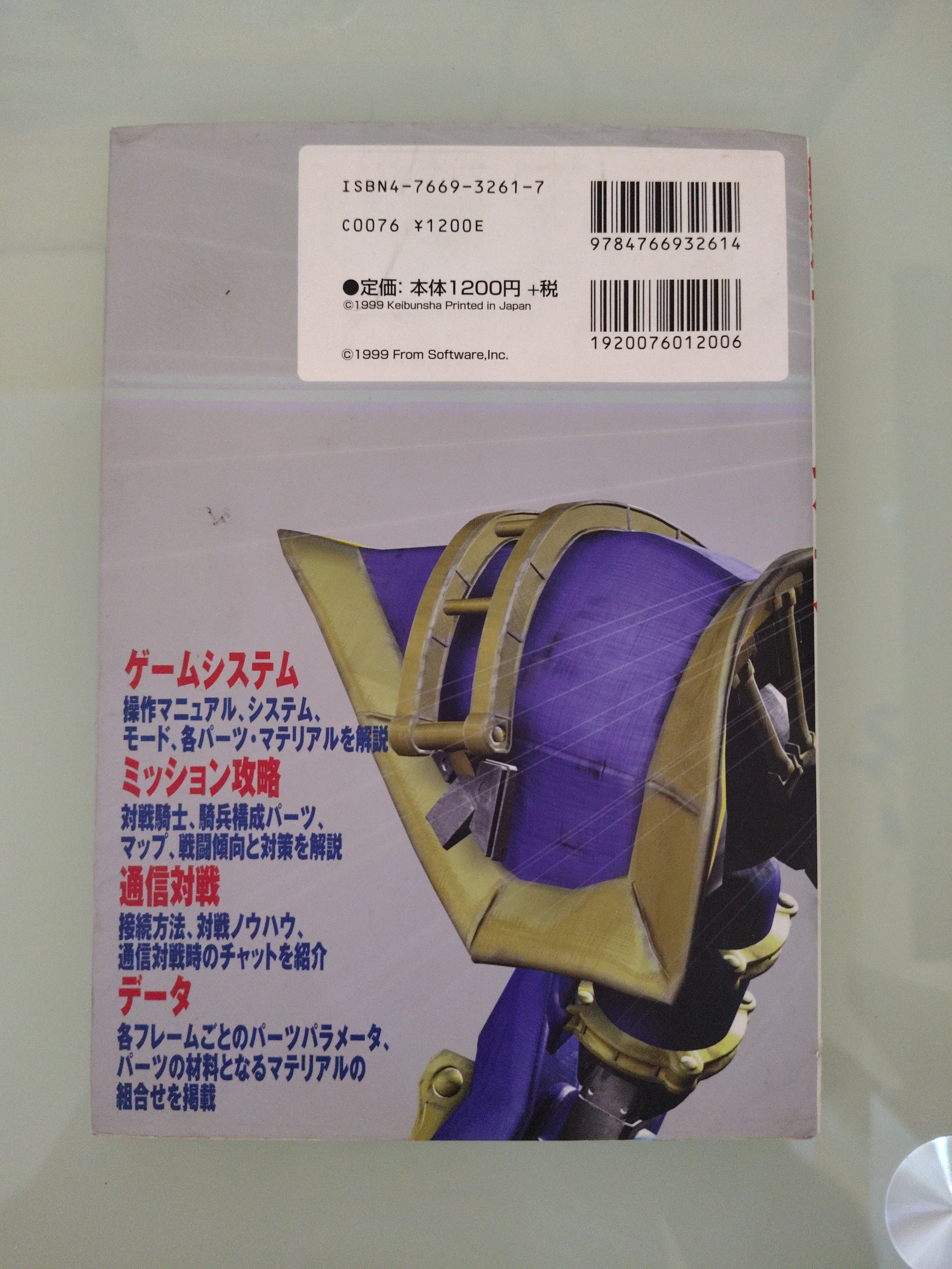 Frame Gride guida strategica (Dreamcast strategia vincente speciale) / DC