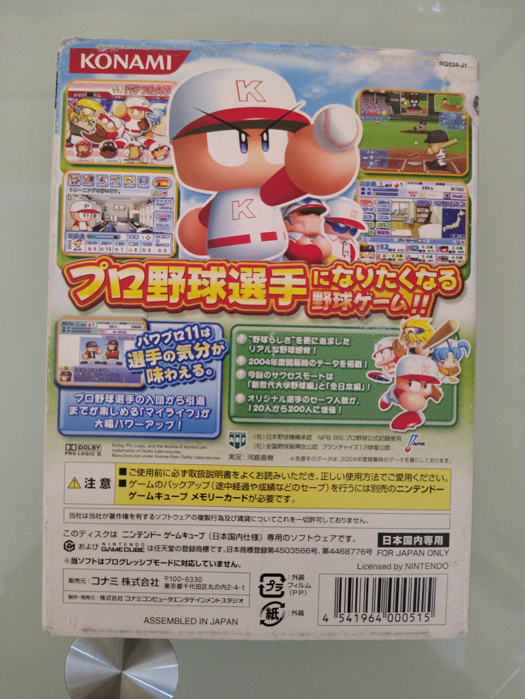 JIKKYOU PAWAFURU PUROYAKYU 11 KONAMI Giappone JP
