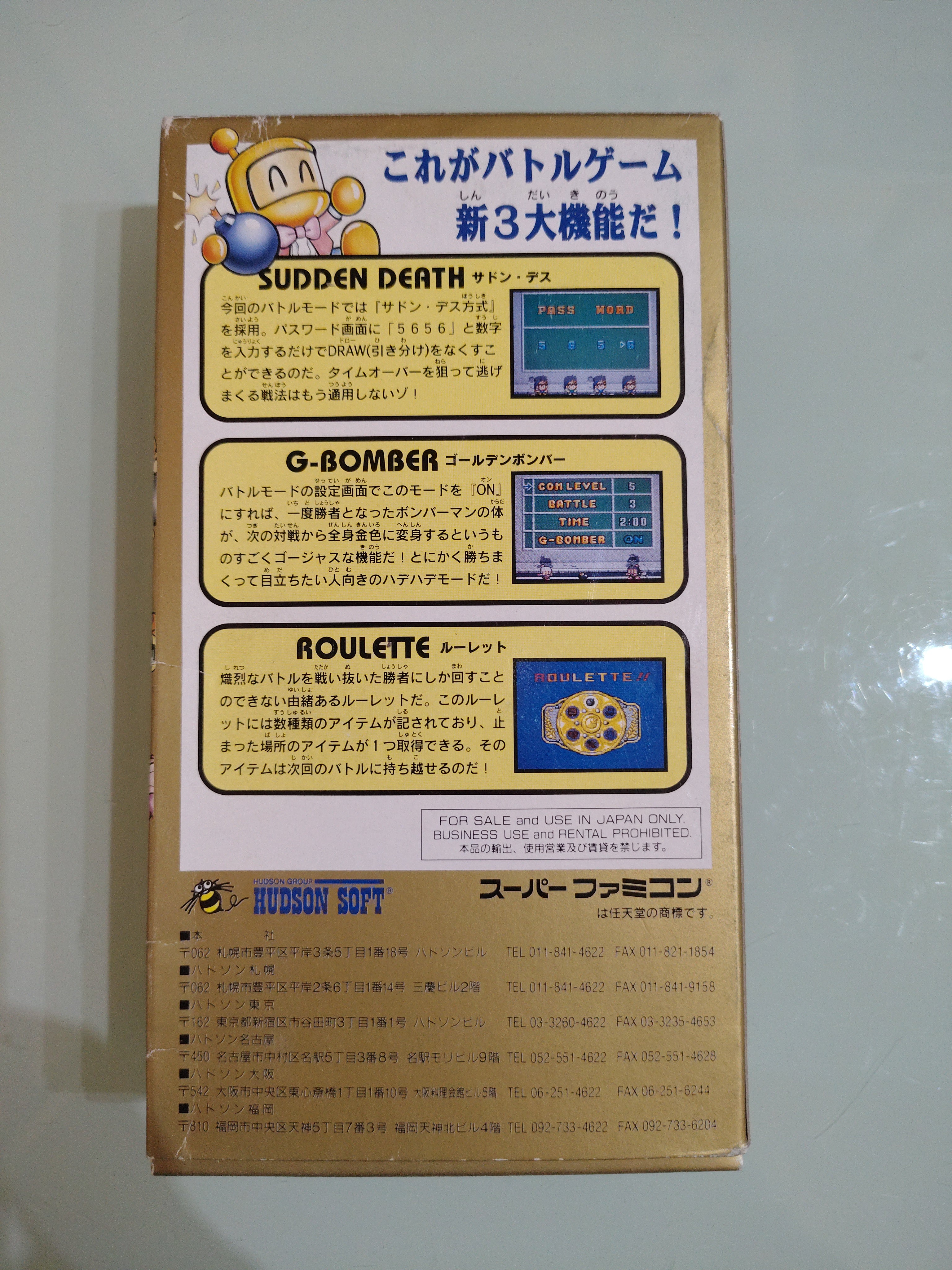 SUPER BOMBERMAN 2 Nintendo Super Famicom