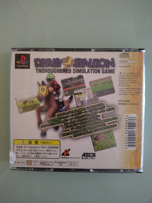 ASCII Derby Stallion 99  Training simulation