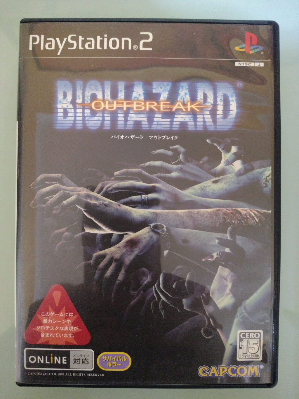 Resident Evil  Outbreak  Biohazard NTSC JAP