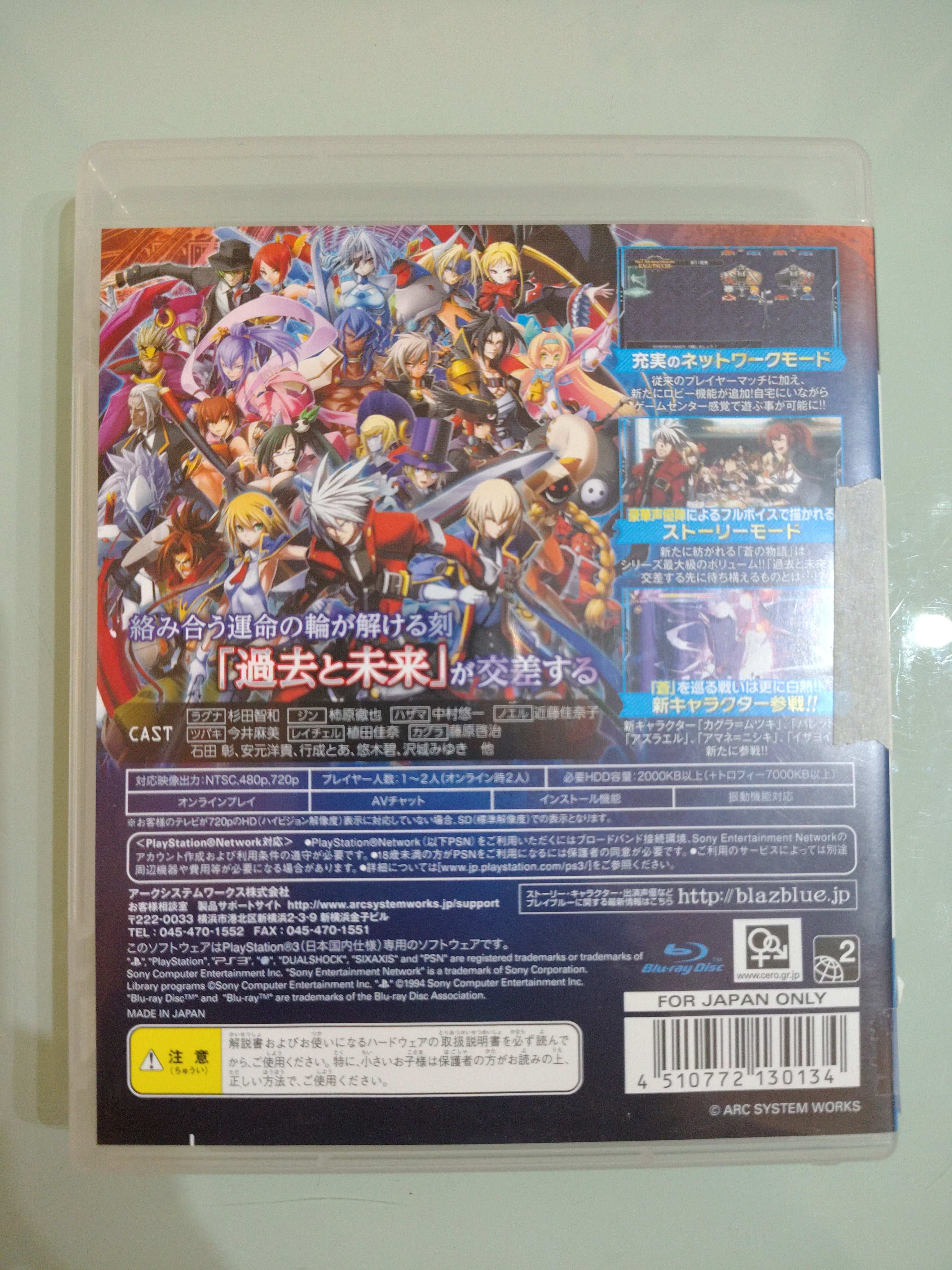 BLAZBLUE CHRONO PHANTASMA SONY PLAYSTATION 3  JAP